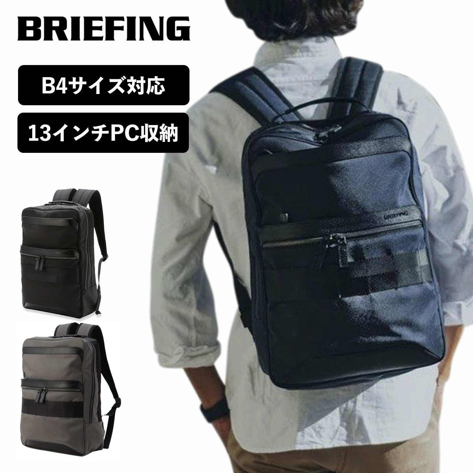 【当店押さえる】BRIEFING 2025年、新発売の別注色つやをご引き合わせる！