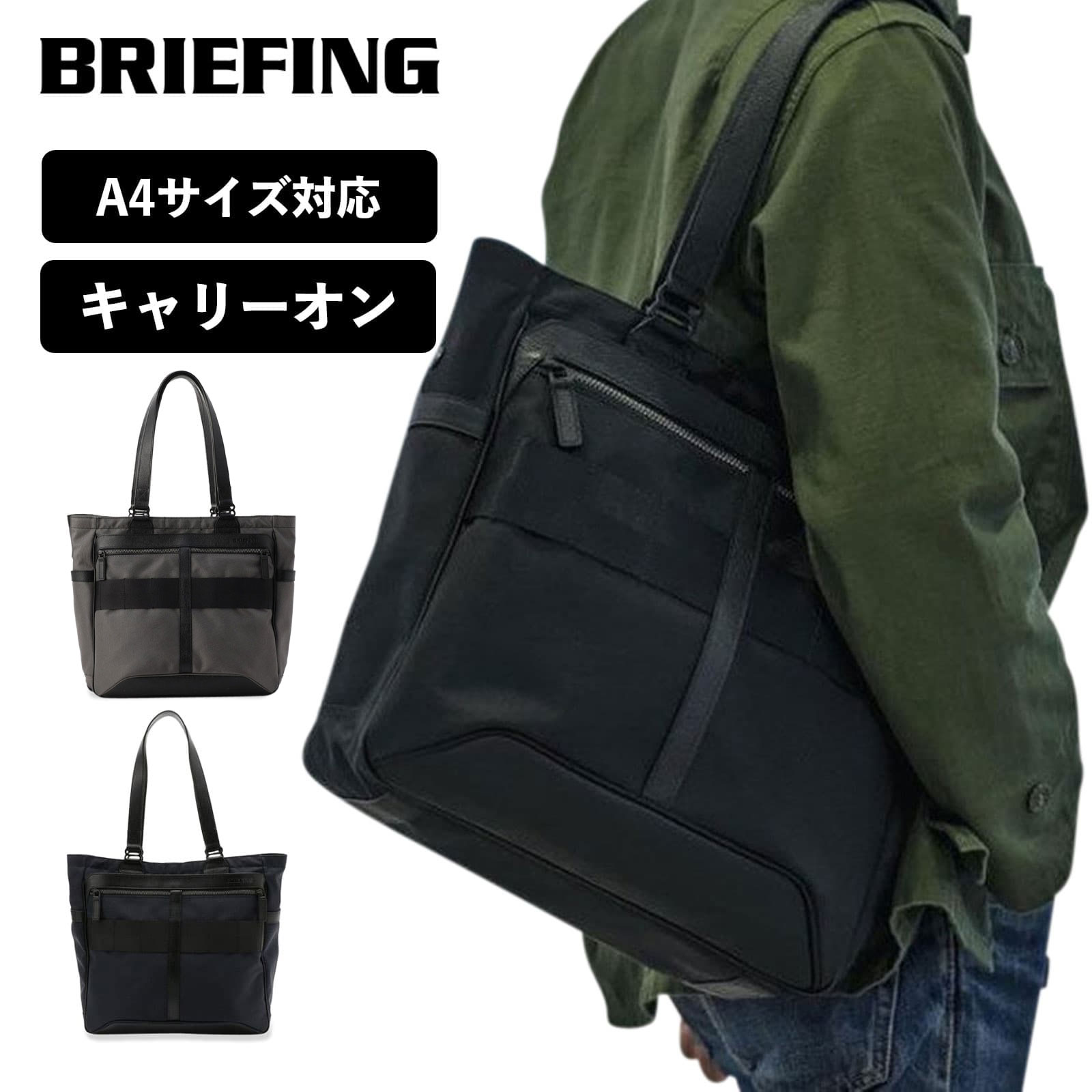 ご*ん様 BRIEFING バッグ TX トートバッグ S ブラック 楽天市場】ブリーフィング BRIEFING バッグ TX トートバッグ S