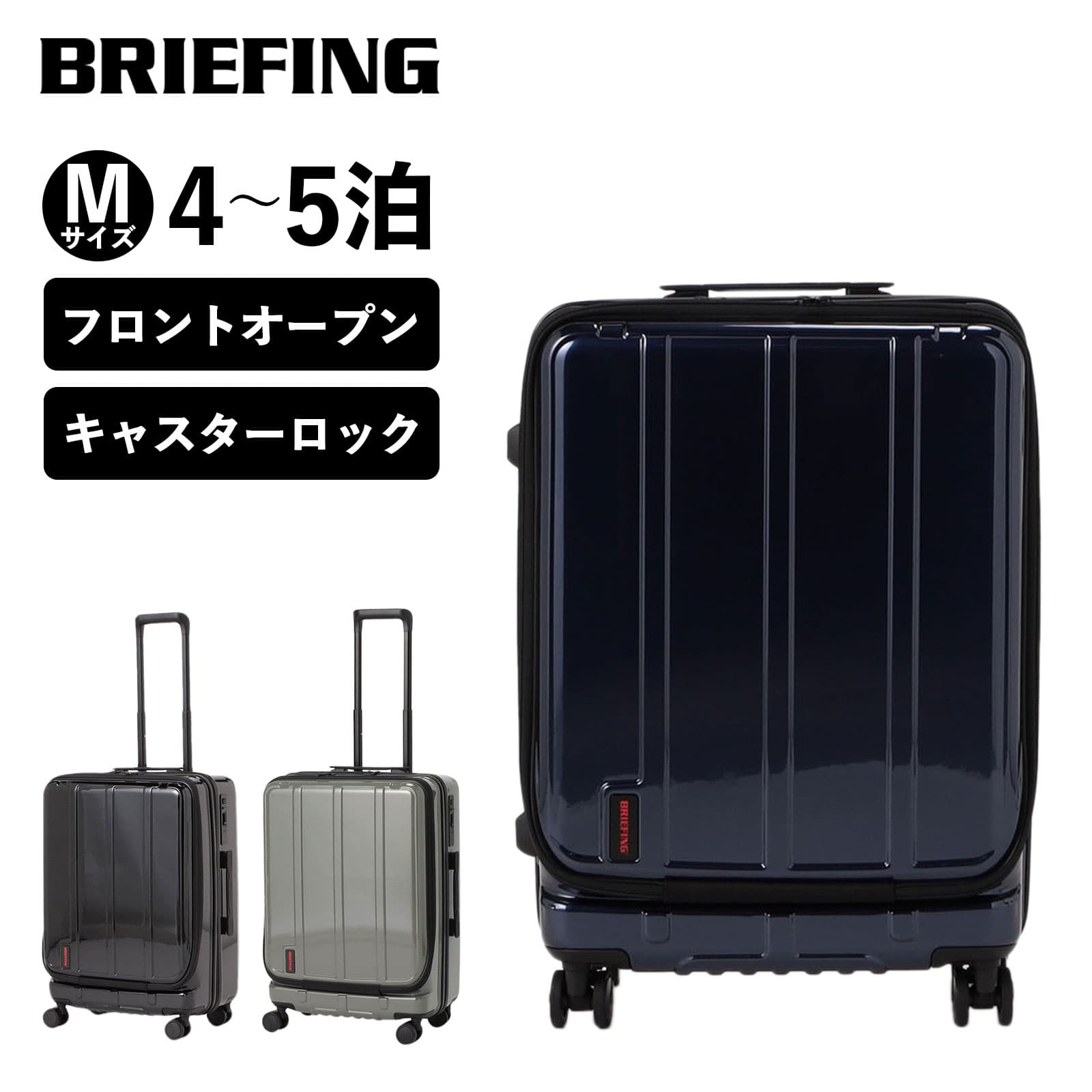 【楽天市場】正規品 ブリーフィング BRIEFING スーツケース 機内 
