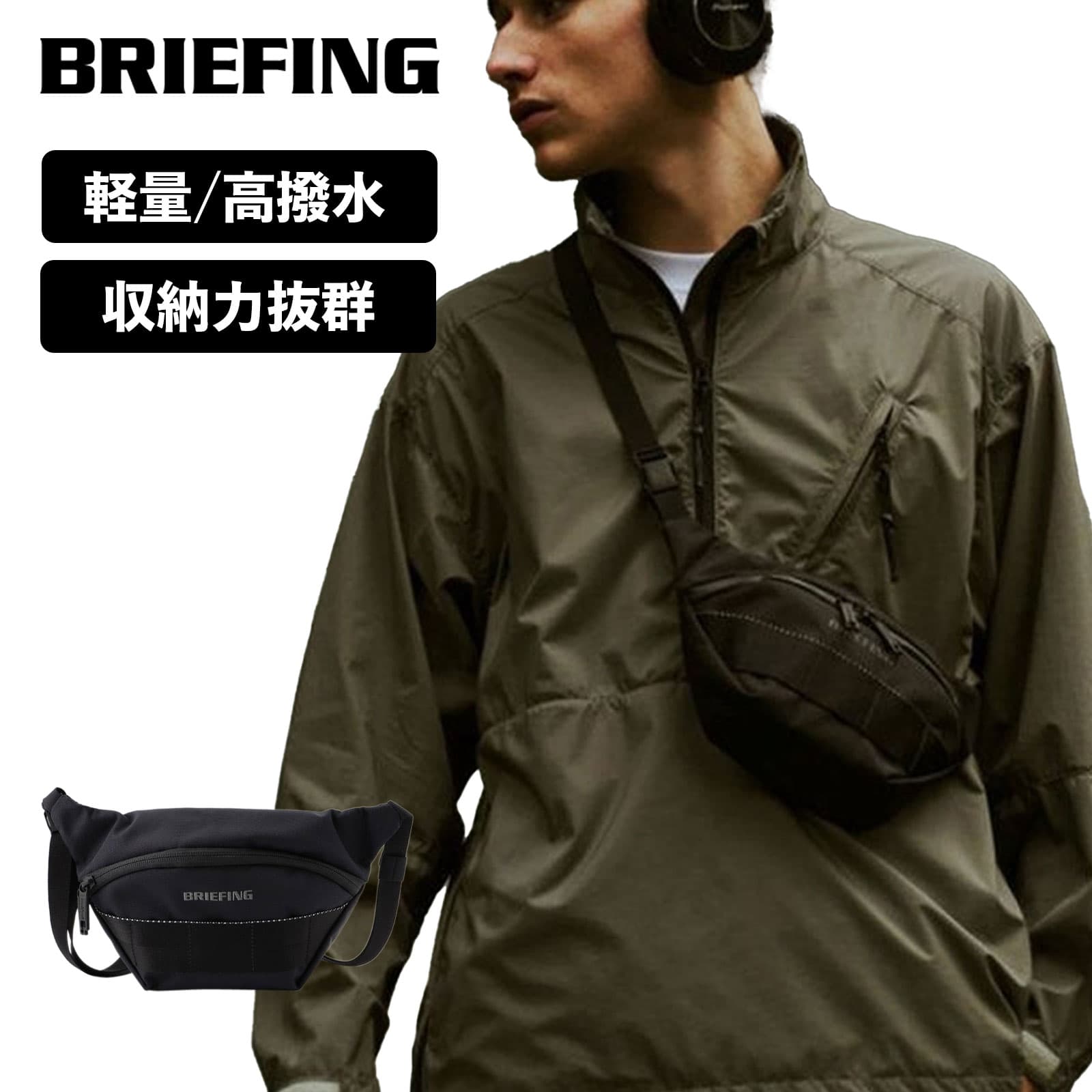 楽天市場】正規品 ブリーフィング BRIEFING バッグ ボディバッグ