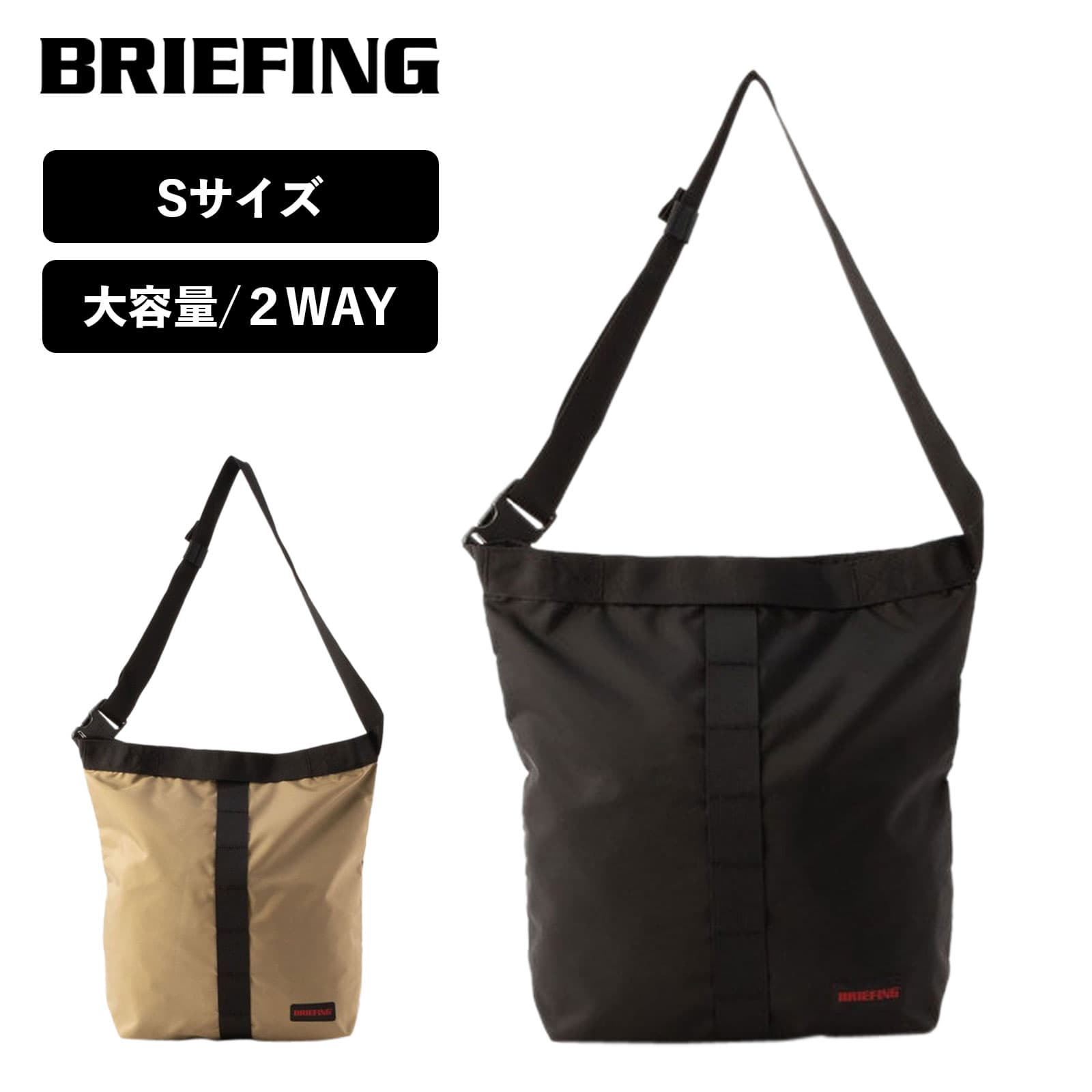 楽天市場】正規品 ブリーフィング BRIEFING バッグ ショルダー