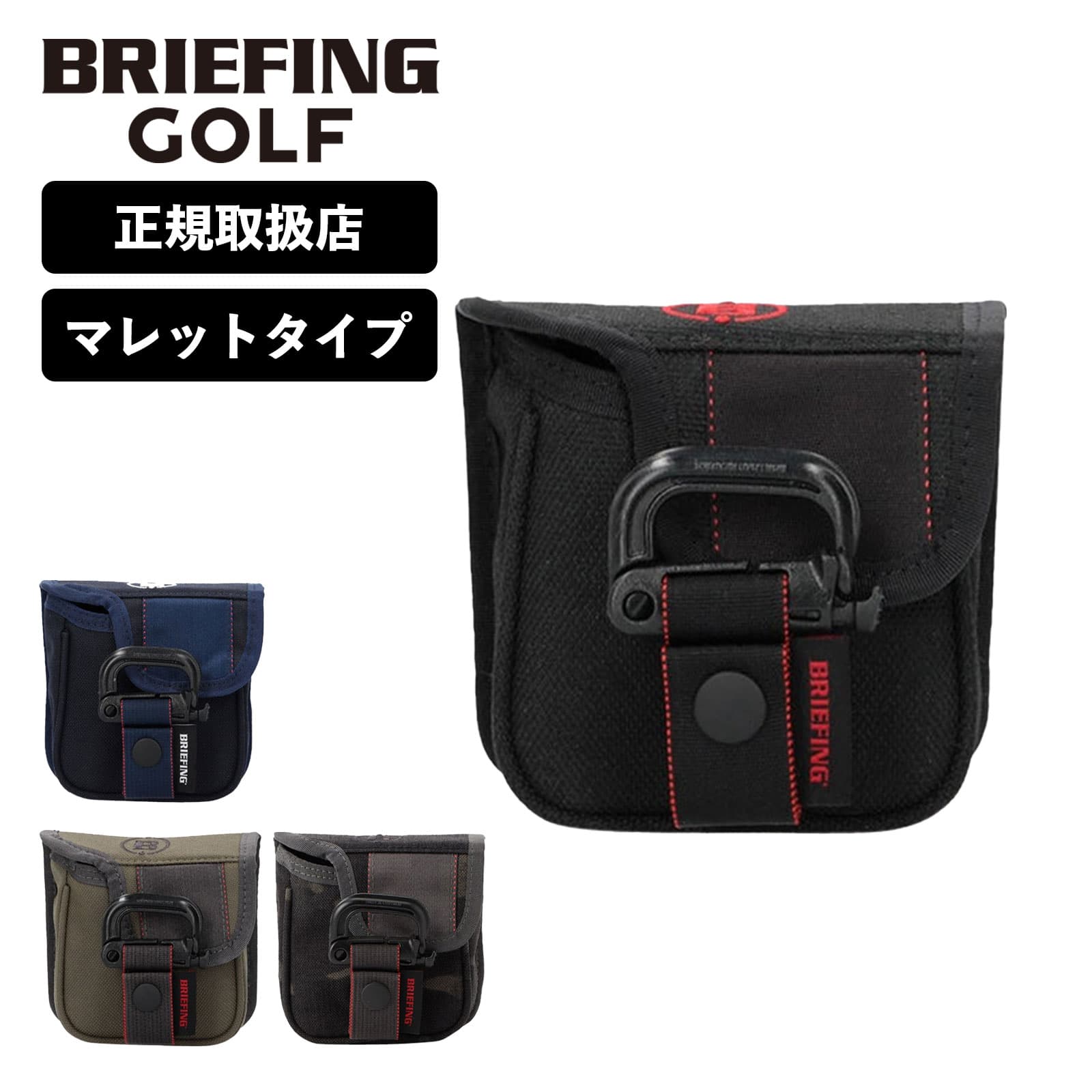 BRIEFING - BRIEFING パターカバー リニューアルにつき生産終了】PUTTER COVER TL（パターカバー TL