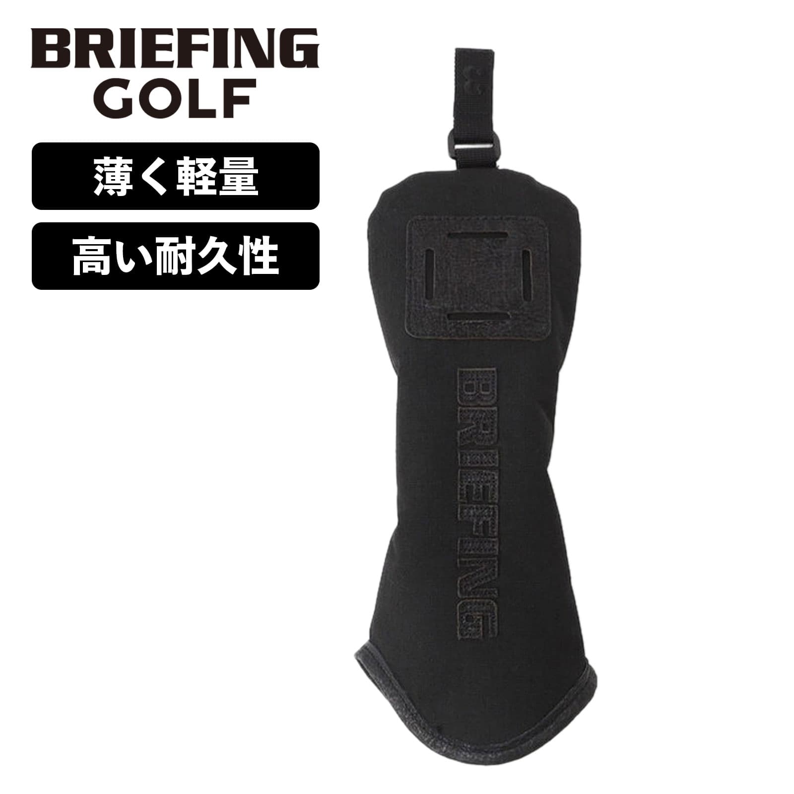 【当店押さえる】BRIEFING 2025年、新発売の別注色つやをご引き合わせる！