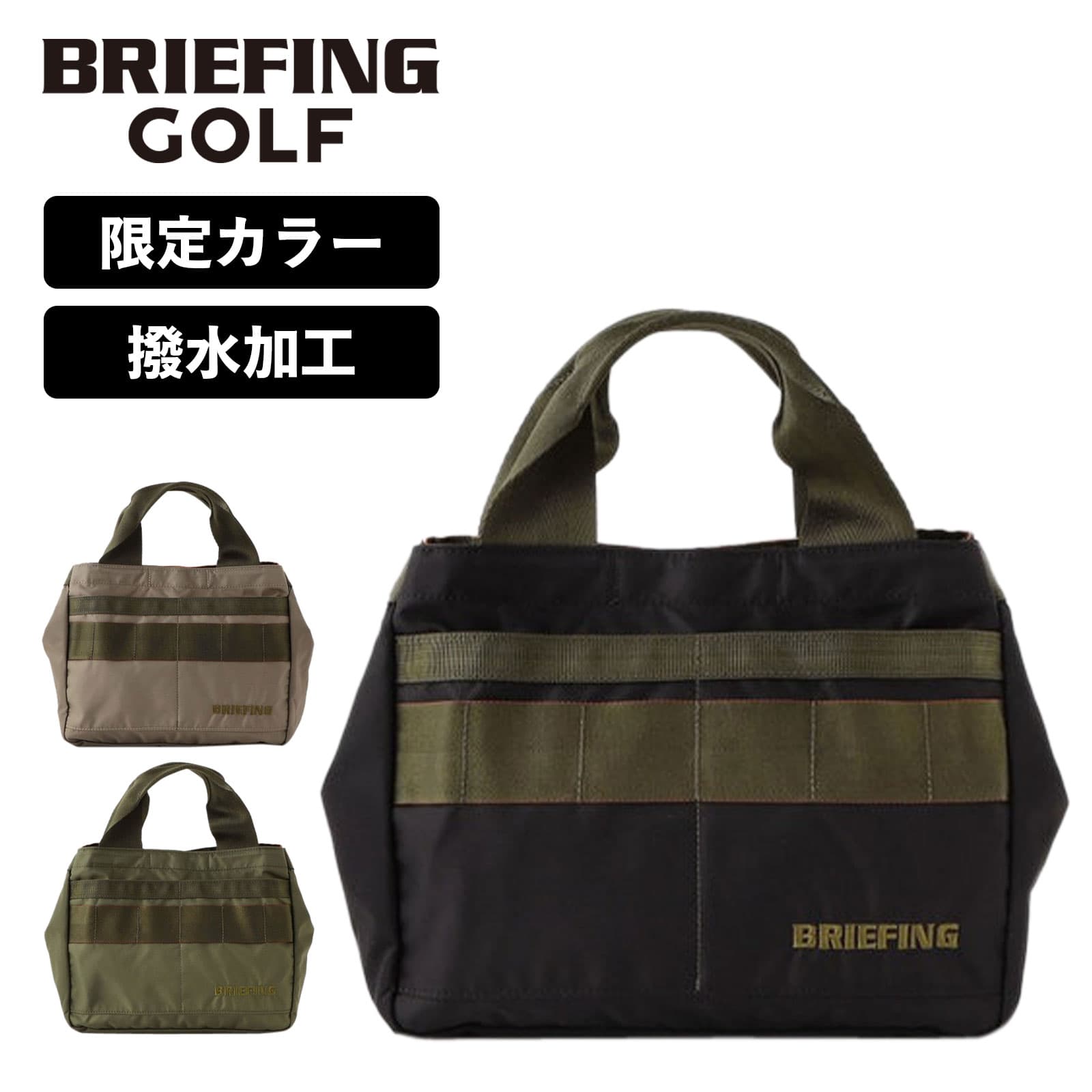 楽天市場】正規品 ブリーフィング ゴルフ BRIEFING GOLF バッグ トート