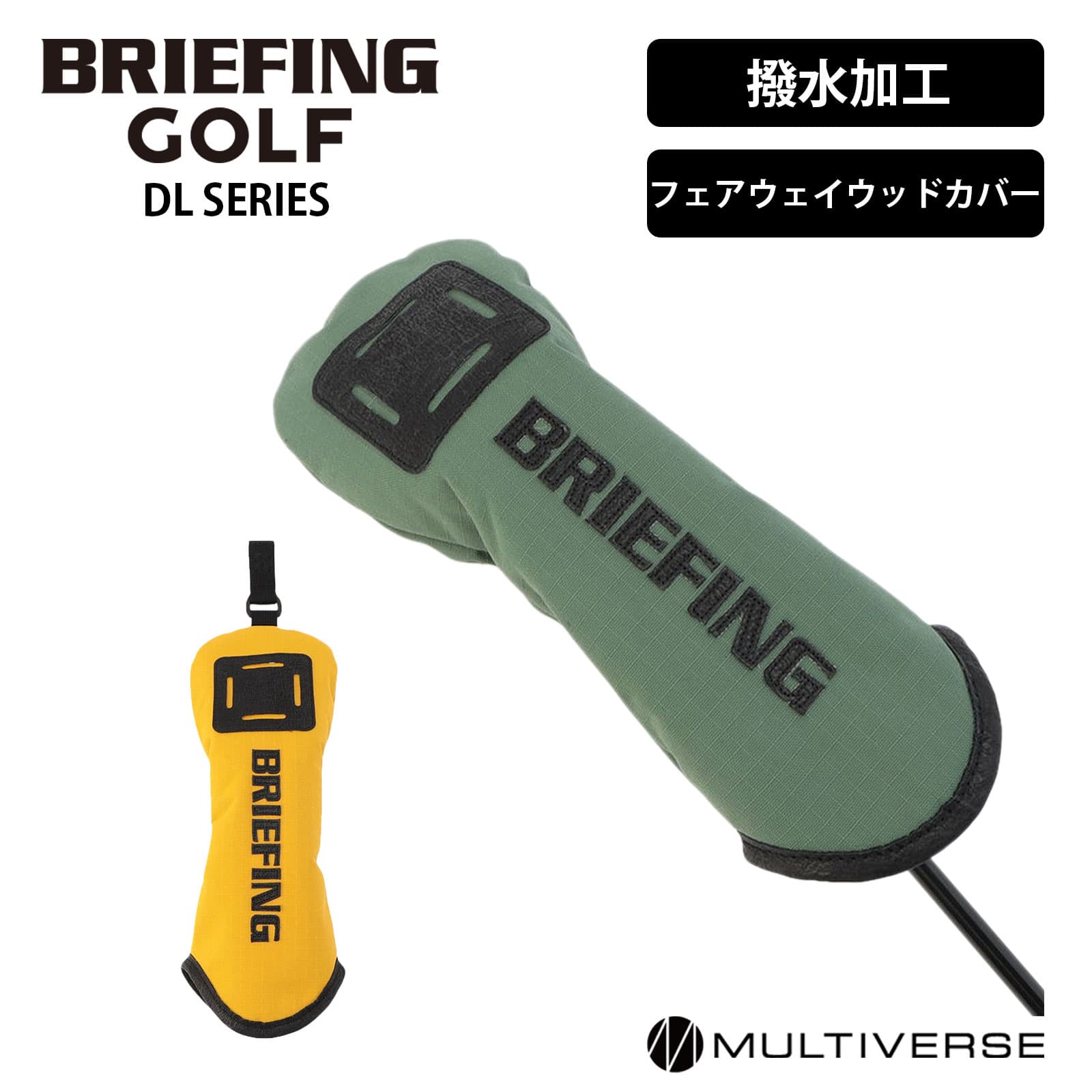 楽天市場】正規品 BRIEFING GOLF ブリーフィング ゴルフ 楽天市場】正規品 BRIEFING GOLF ブリーフィング ゴルフ