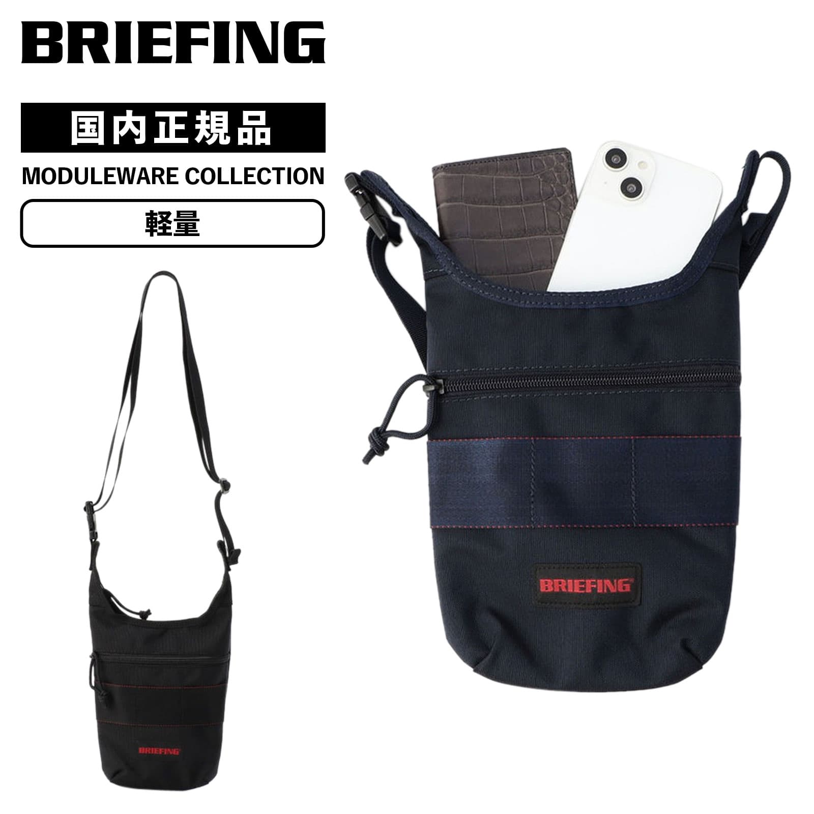 楽天市場】正規品 BRIEFING ブリーフィング バッグ ショルダー