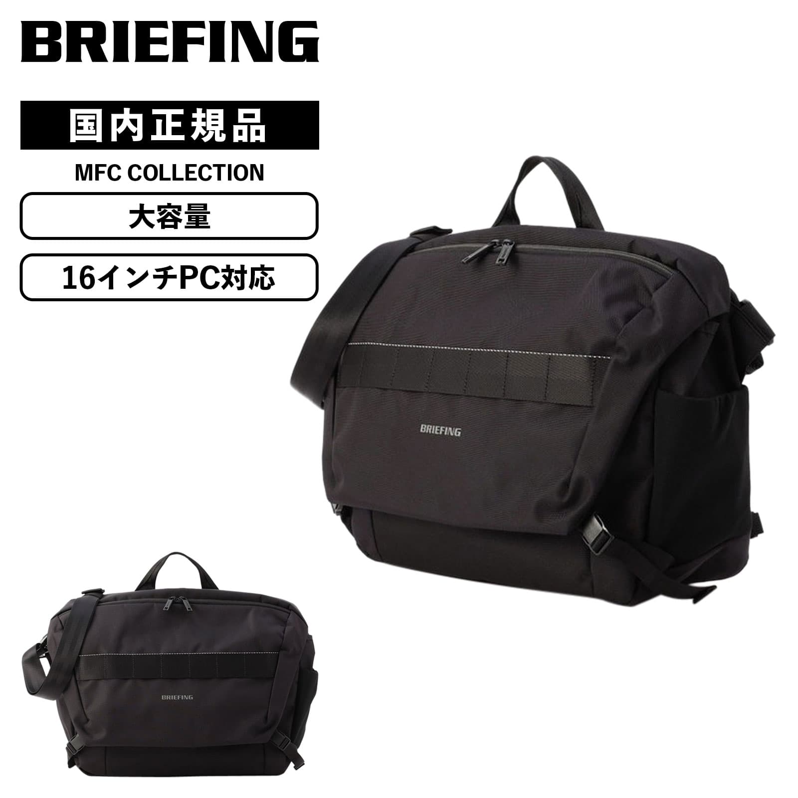楽天市場】正規品 ブリーフィング BRIEFING バッグ ショルダー