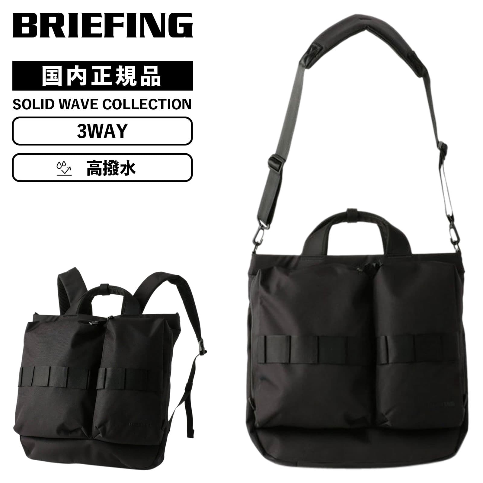 美品✨ブリーフィング ネオステルス ヘルメットバック トート ショルダー 黒 楽天市場】ブリーフィング BRIEFING バッグ ネオ ステルス M