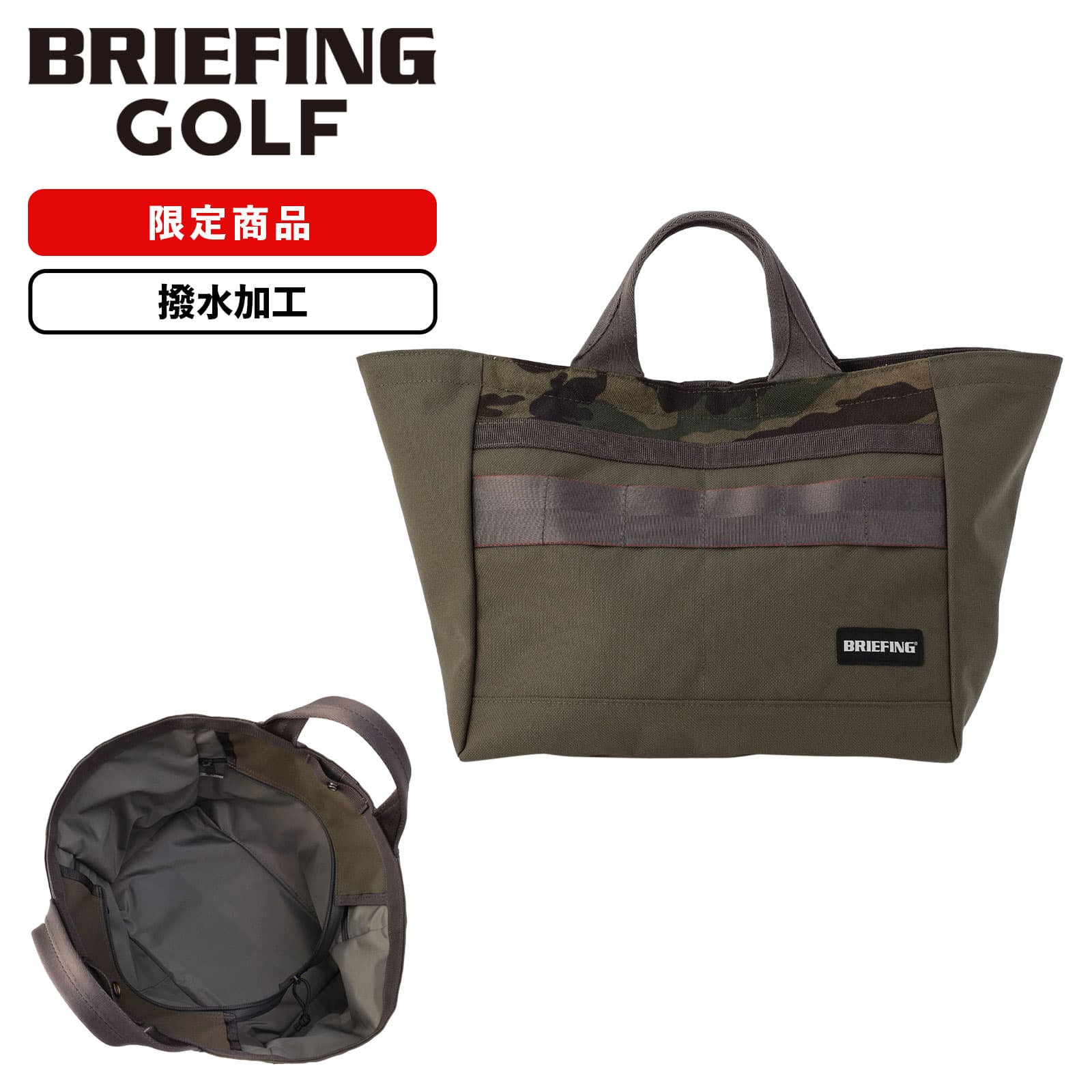 【限定商品】 正規品 BRIEFING GOLF ブリーフィングゴルフ バッグ トートバッグ カートバッグ CART TOTE L CAMO COMBI カートトート Lサイズ カモコンビ メンズ レディース ラウンドバッグ 大きめ 軽量 大容量 撥水
