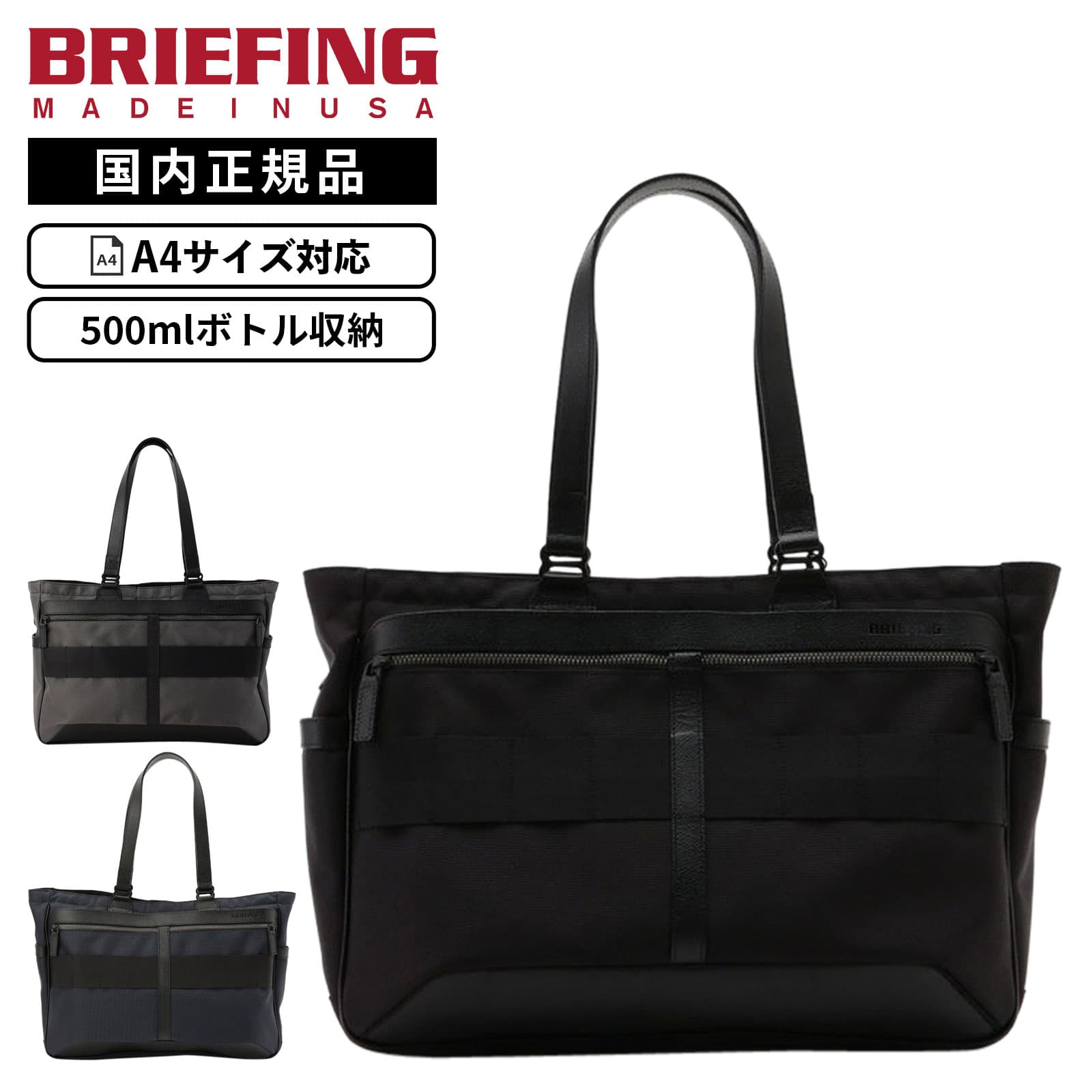 【当店制限事項】BRIEFING 2025年、新発売の別注色合いをご引き合わせる！