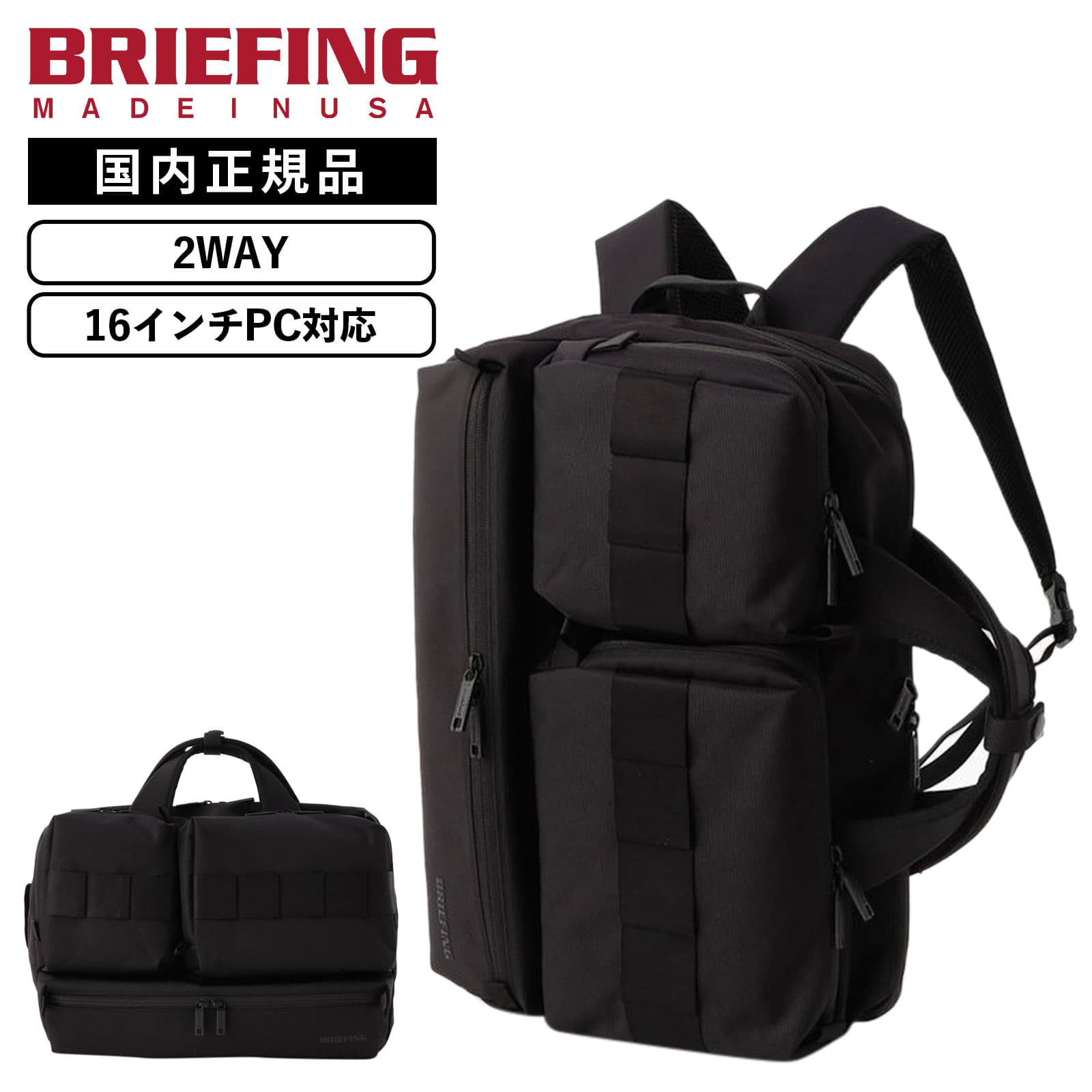 ブリーフィング briefing SL LINERビジネスバッグ2way BRIEFING 最大P+16% ブリーフィング 2wayビジネスバッグ