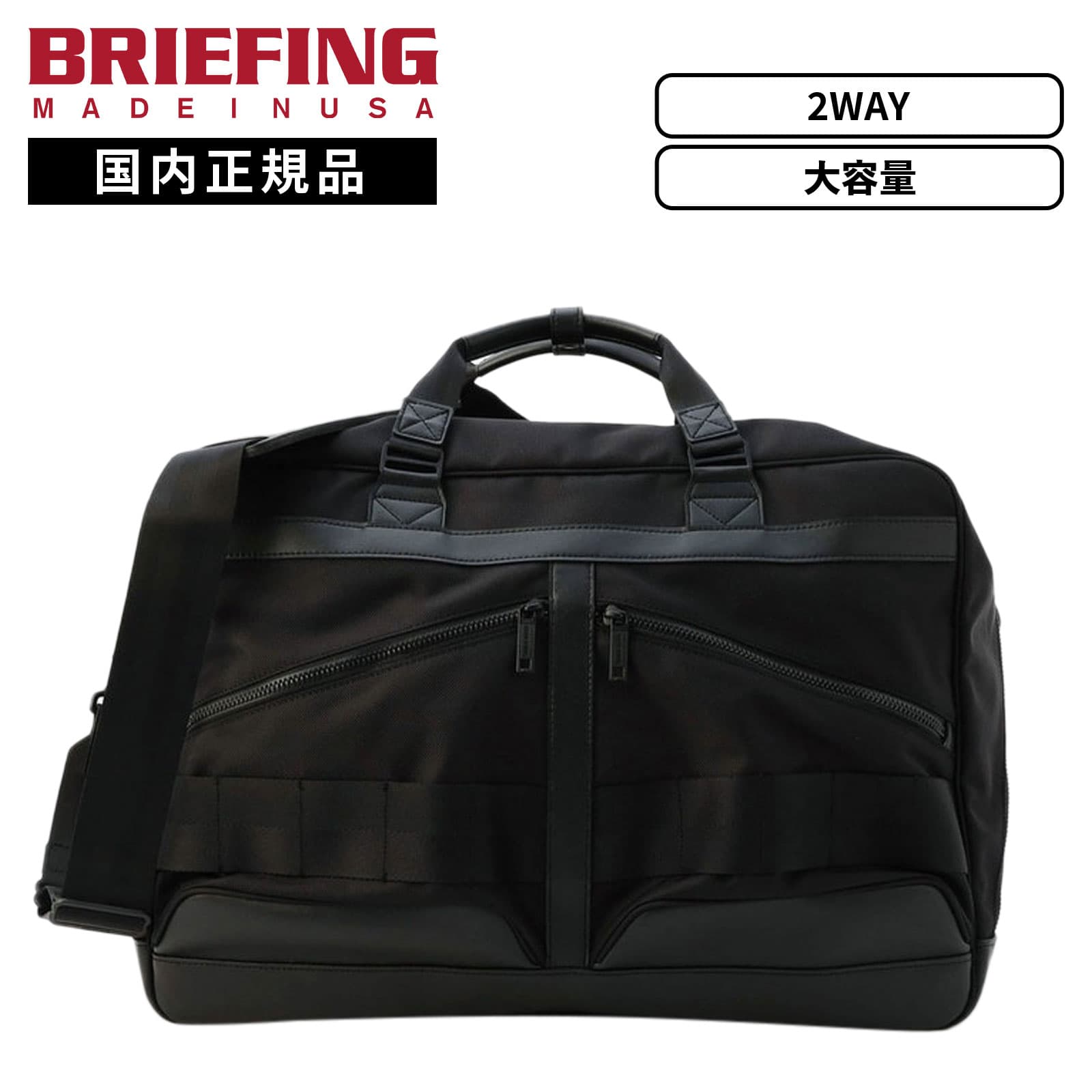BRIEFING ボストン　ショルダーバッグ　ブラック 楽天市場】正規品 ブリーフィング BRIEFING バッグ ボストン