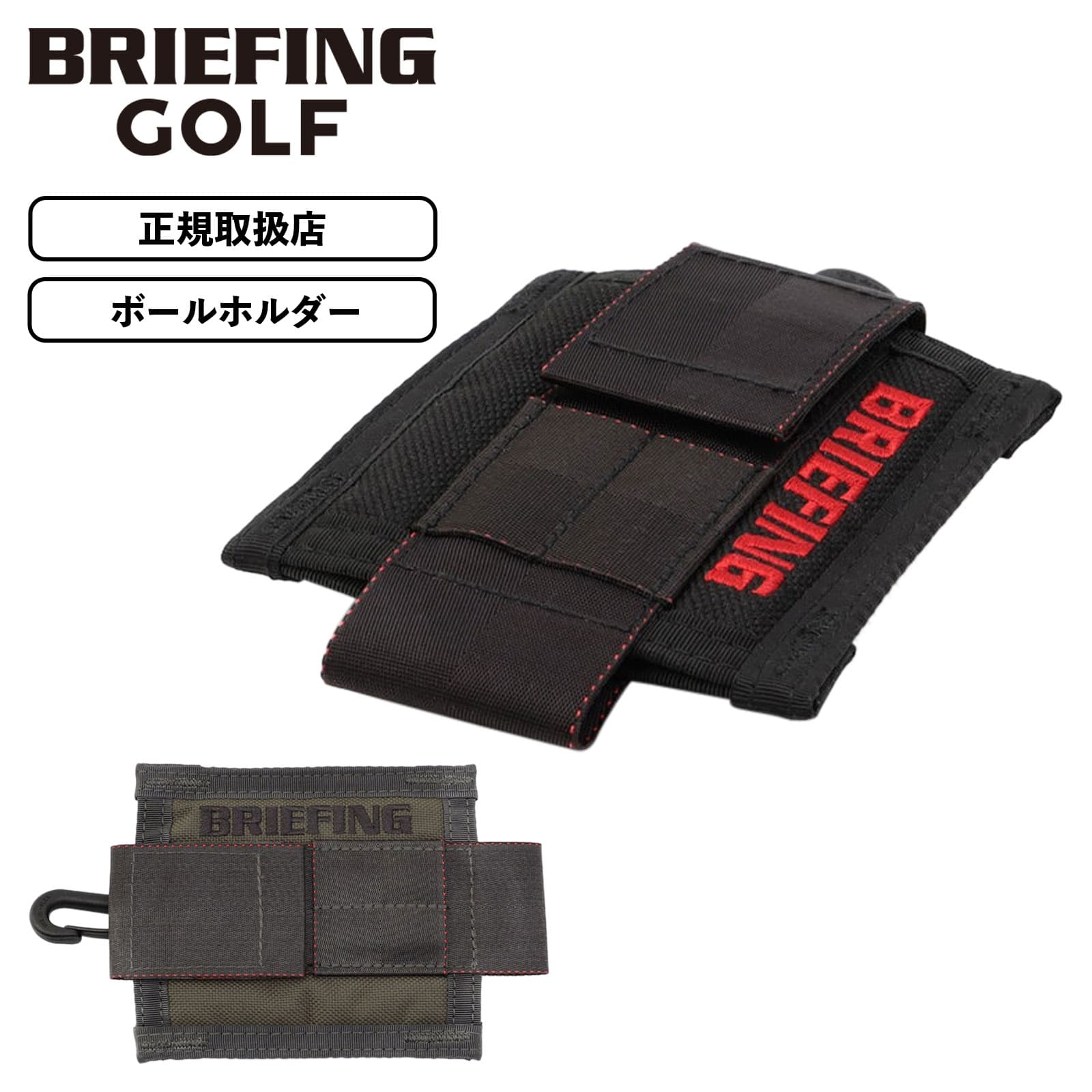 楽天市場】正規品 BRIEFING GOLF ブリーフィング ゴルフ ポーチ
