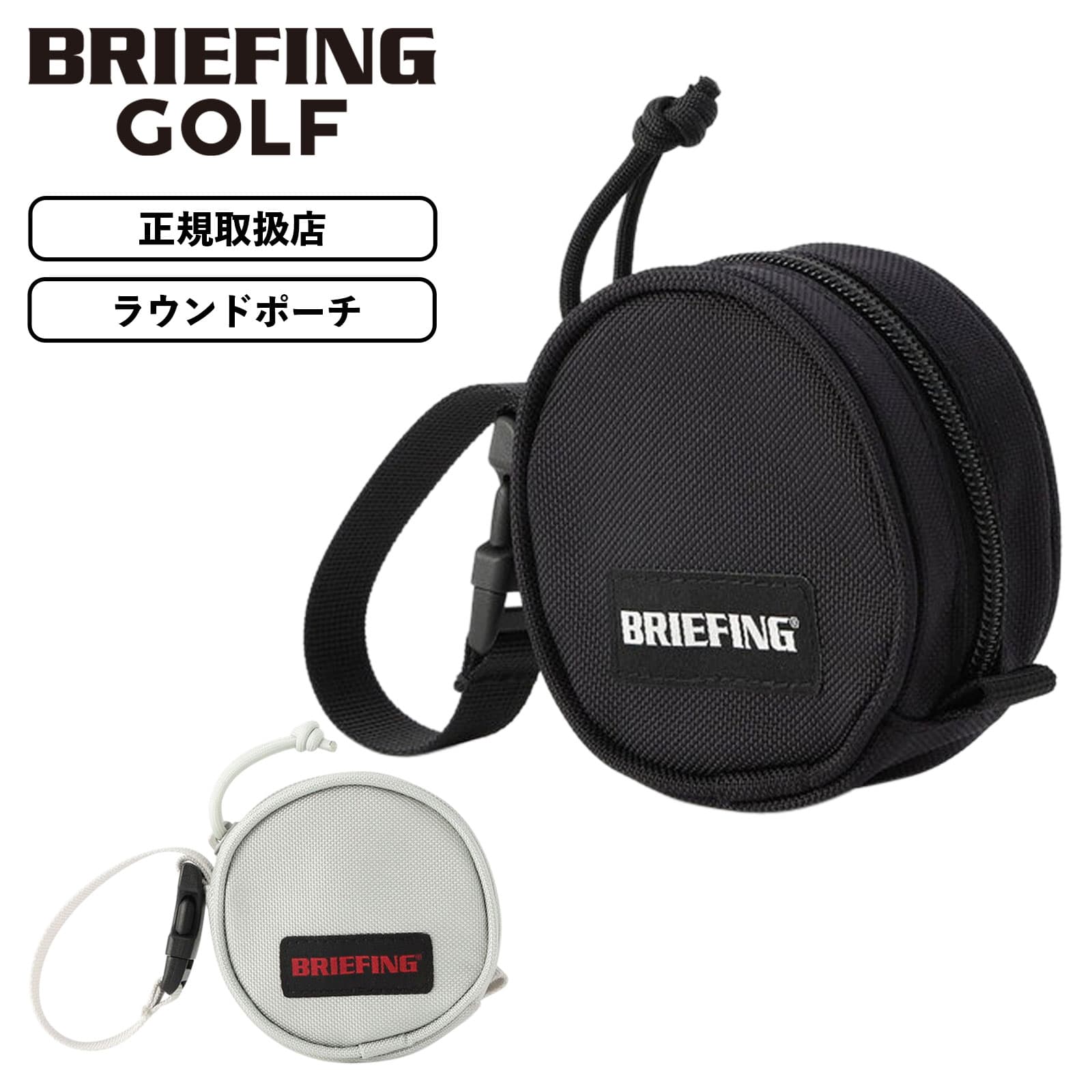 楽天市場】正規品 BRIEFING GOLF ブリーフィング ゴルフ ポーチ