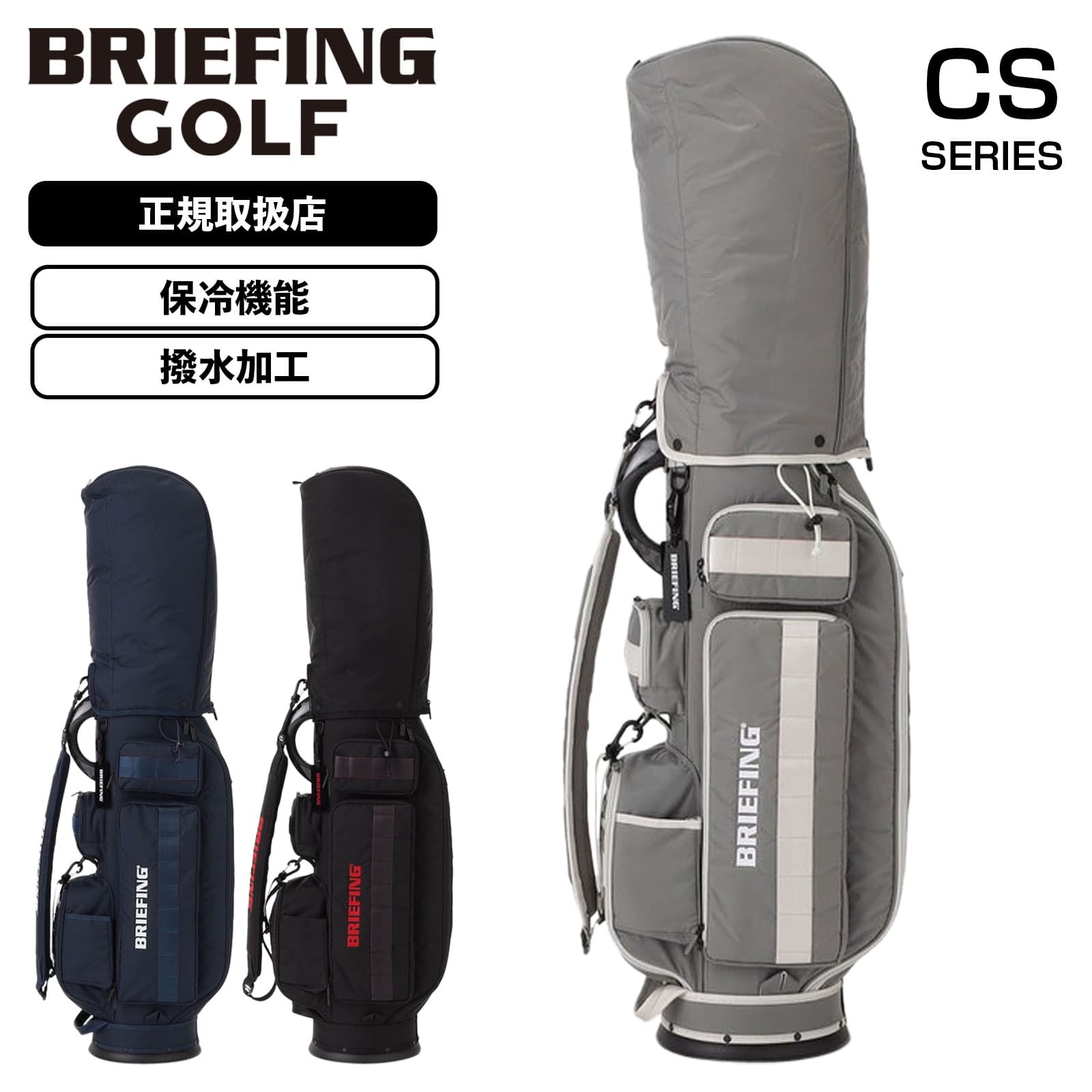 BRIEFING GOLF 最大42%☆5/20限定 日本正規品 ブリーフィング