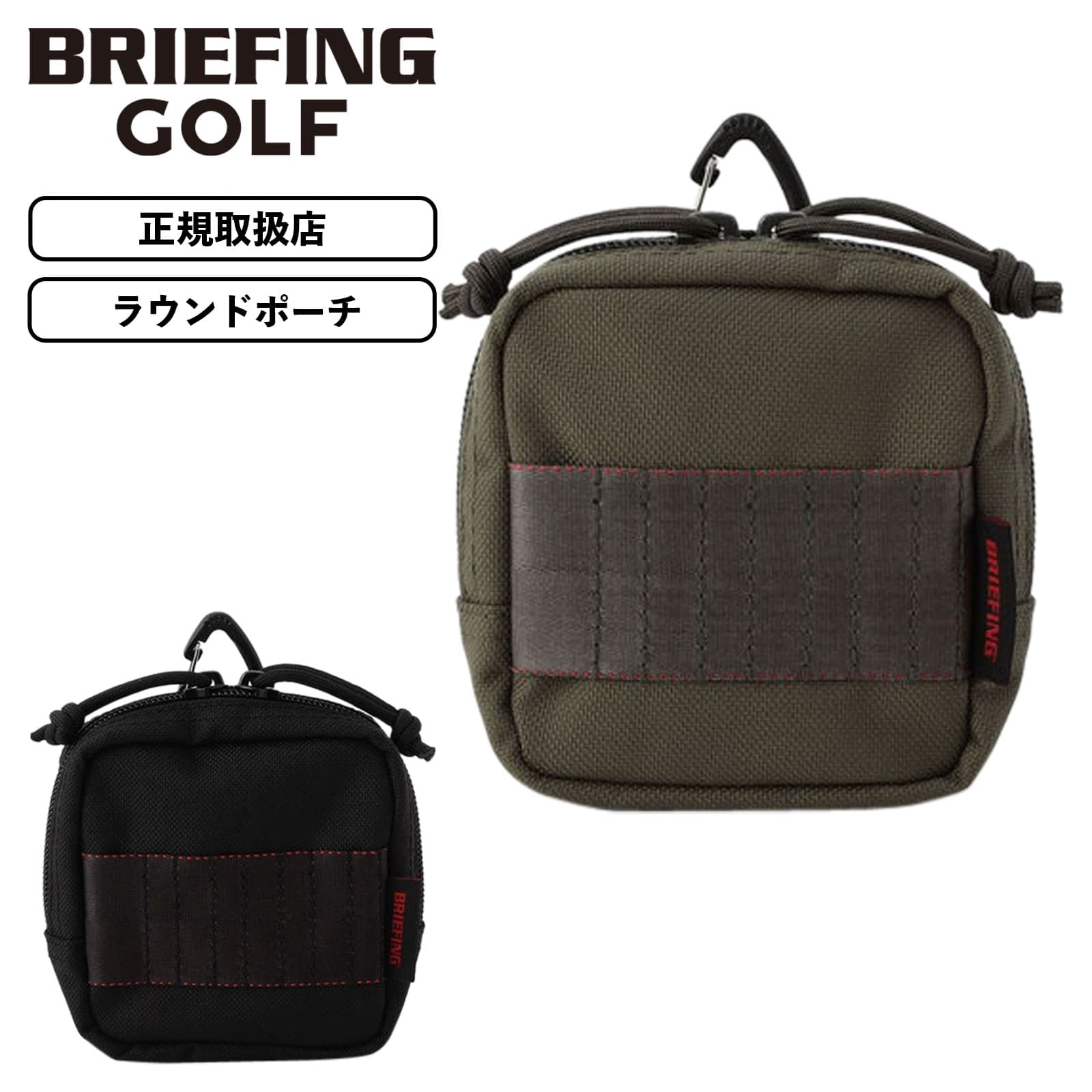 大放出セール】 ブリーフィング BRIEFING ポーチ （グリーン