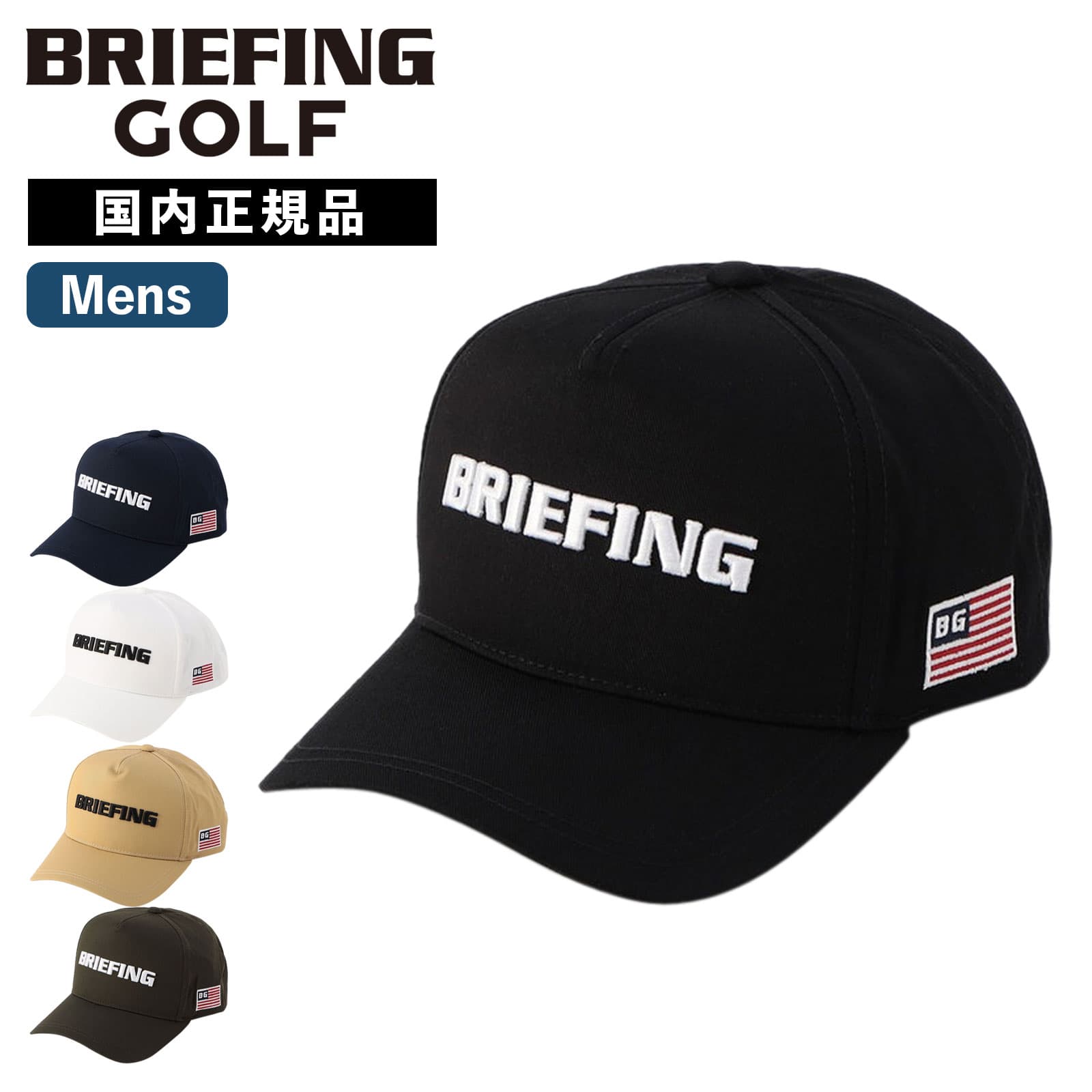 楽天市場】正規品 ブリーフィング ゴルフ BRIEFING GOLF 帽子