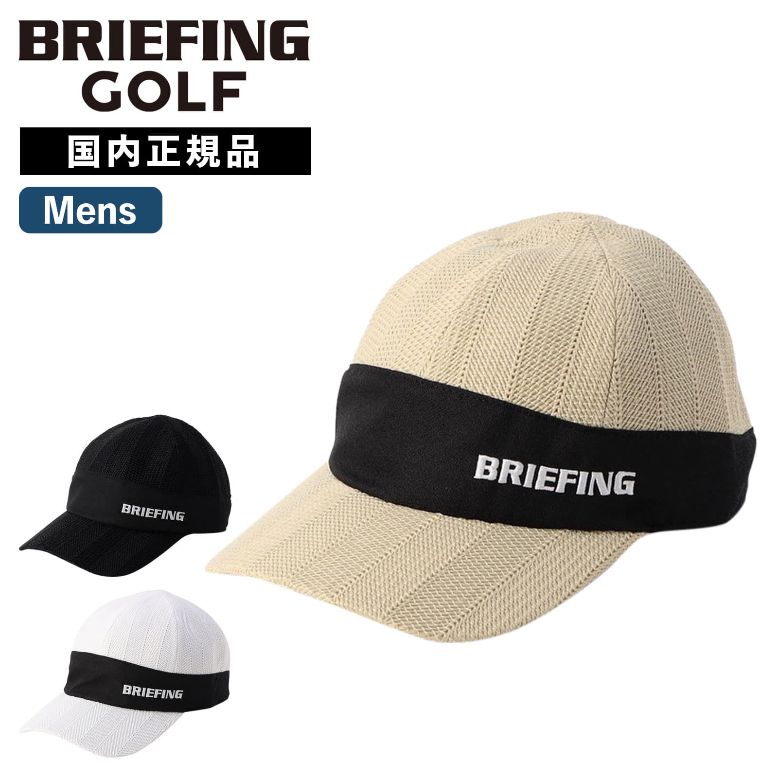 ブリーフィングゴルフ ベーシックバケットハット(UNISEX