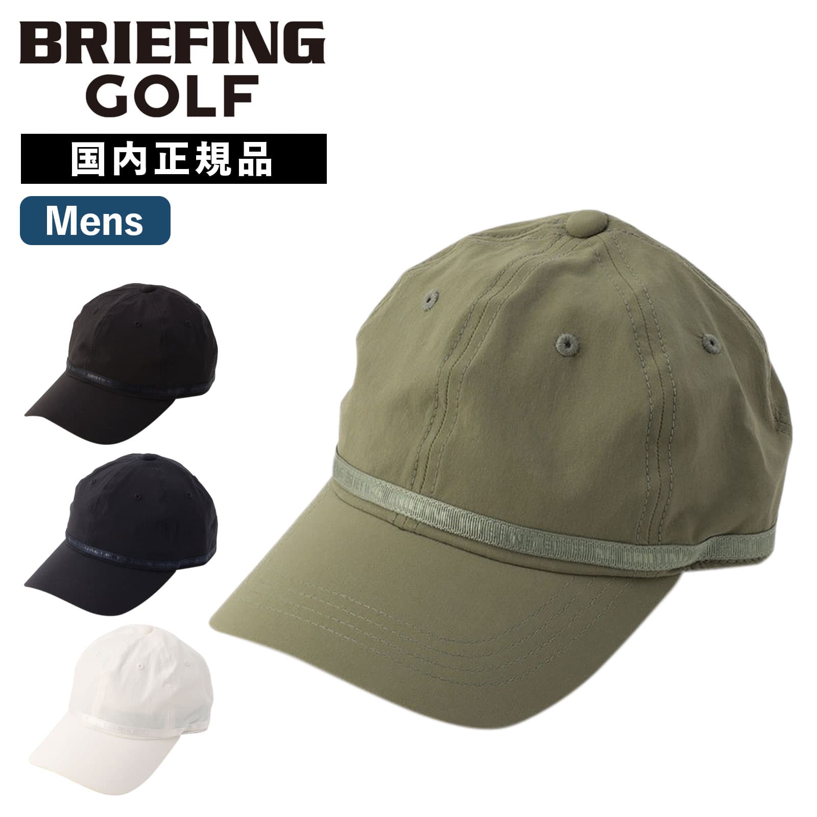 楽天市場】正規品 BRIEFING GOLF ブリーフィング ゴルフ 帽子