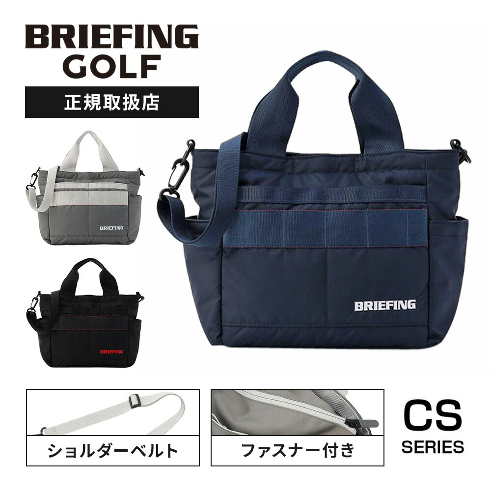 楽天市場】正規品 ブリーフィング ゴルフ BRIEFING GOLF バッグ