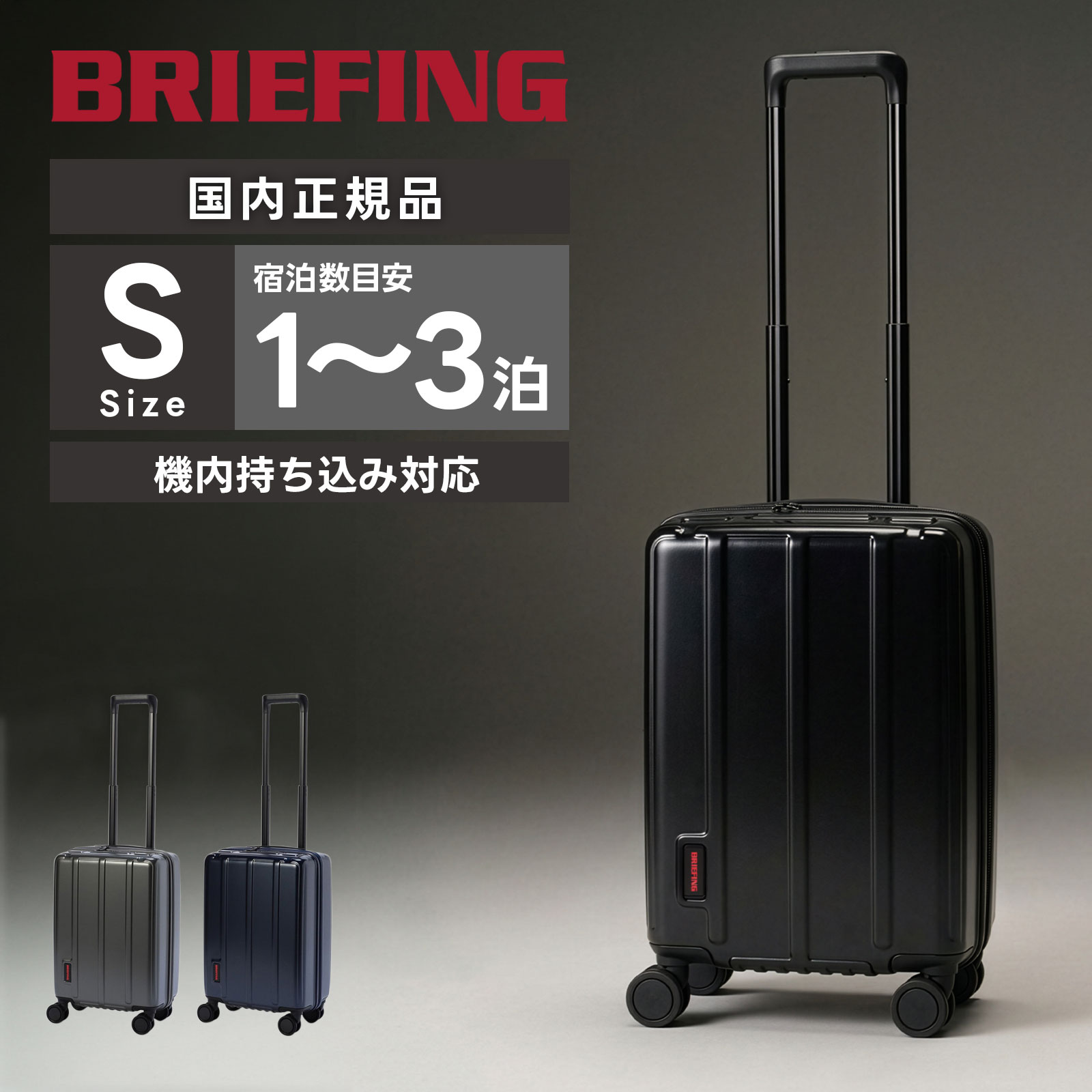 【当店押さえる】BRIEFING 2025年、新発売の別注色合いをご引き合わせる！