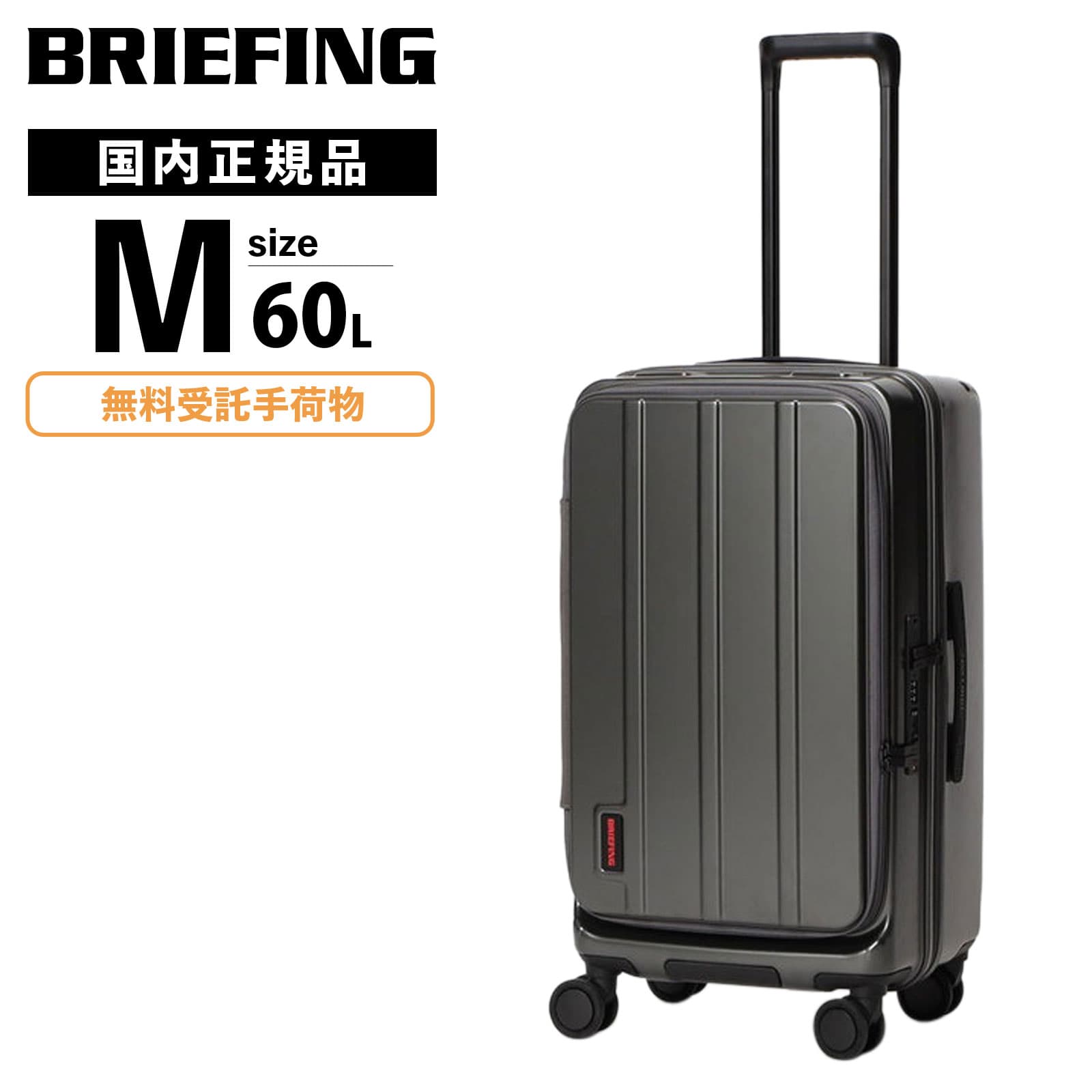 楽天市場】【正規品】ブリーフィング キャリーケース BRIEFING H-37 SD