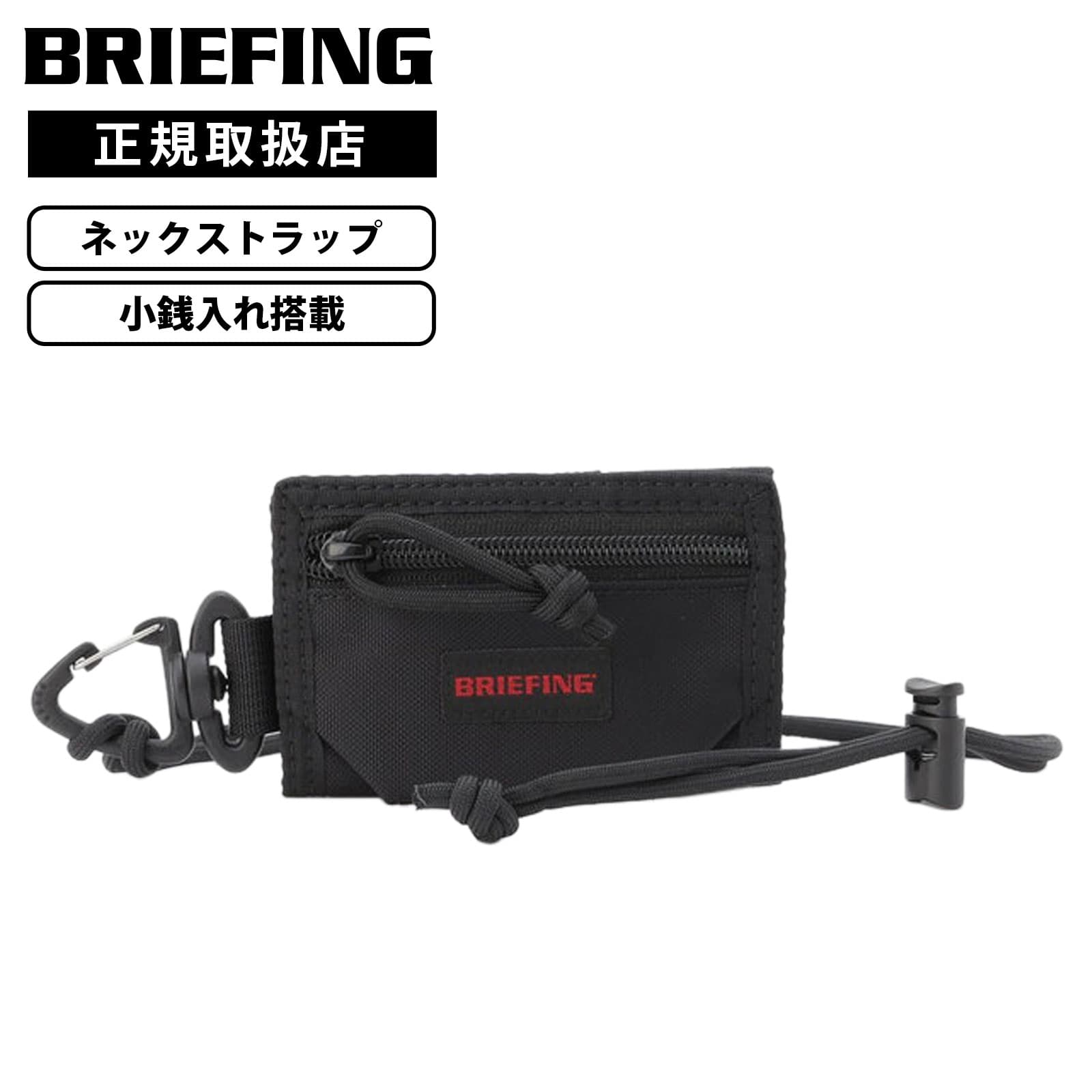楽天市場】ブリーフィング/BRIEFING ダブルジップパース ネックポーチ