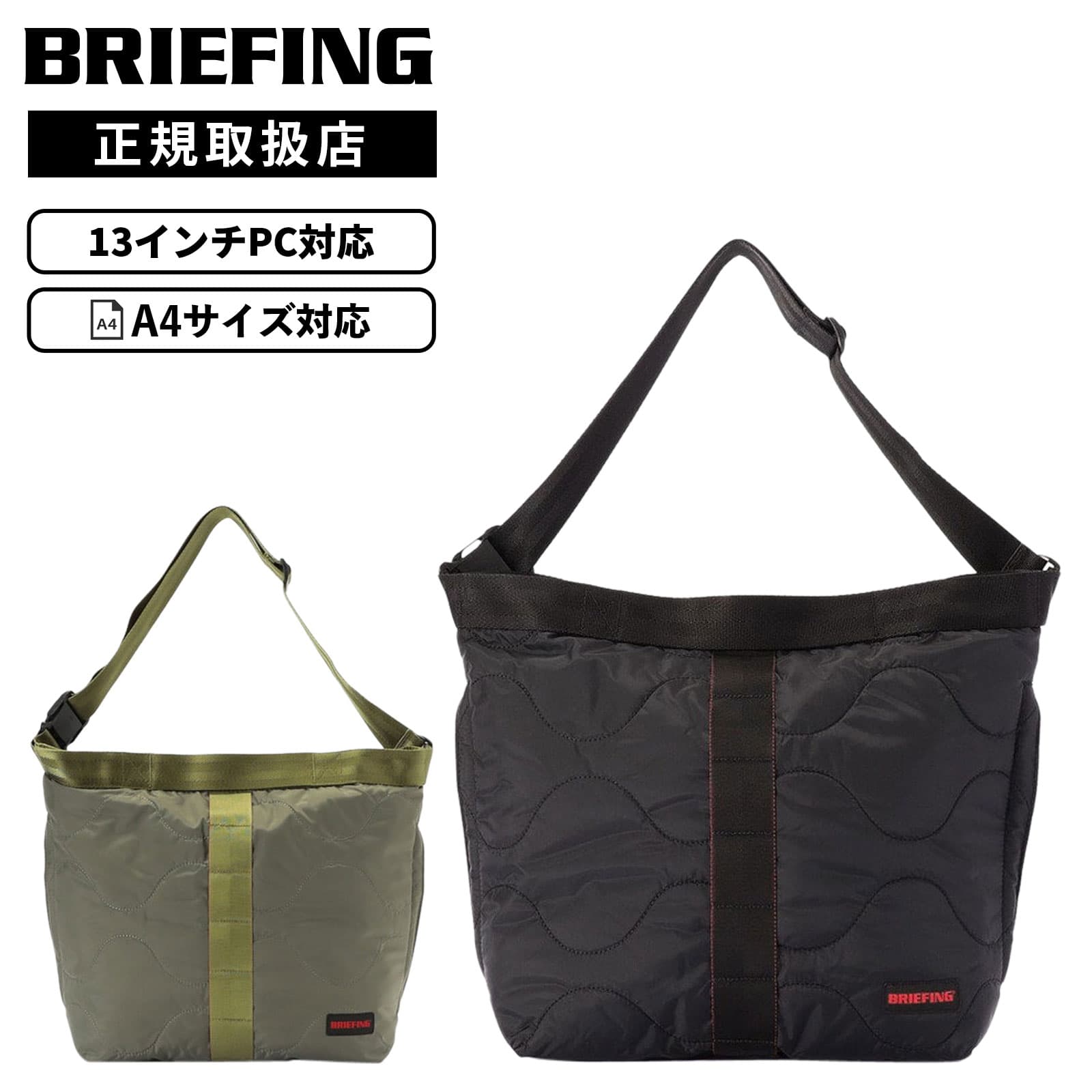 【最大20倍 マラソン期間限定】正規品 BRIEFING ブリーフィング バッグ ショルダーバッグ QUILTED JUMPER キルテッドジャンパー Mサイズ JUMP COLLECTION ジャンプコレクション メンズ レディース A4 13インチ 500mlペットボトル PC収納 肩がけ 斜めがけ ブランド