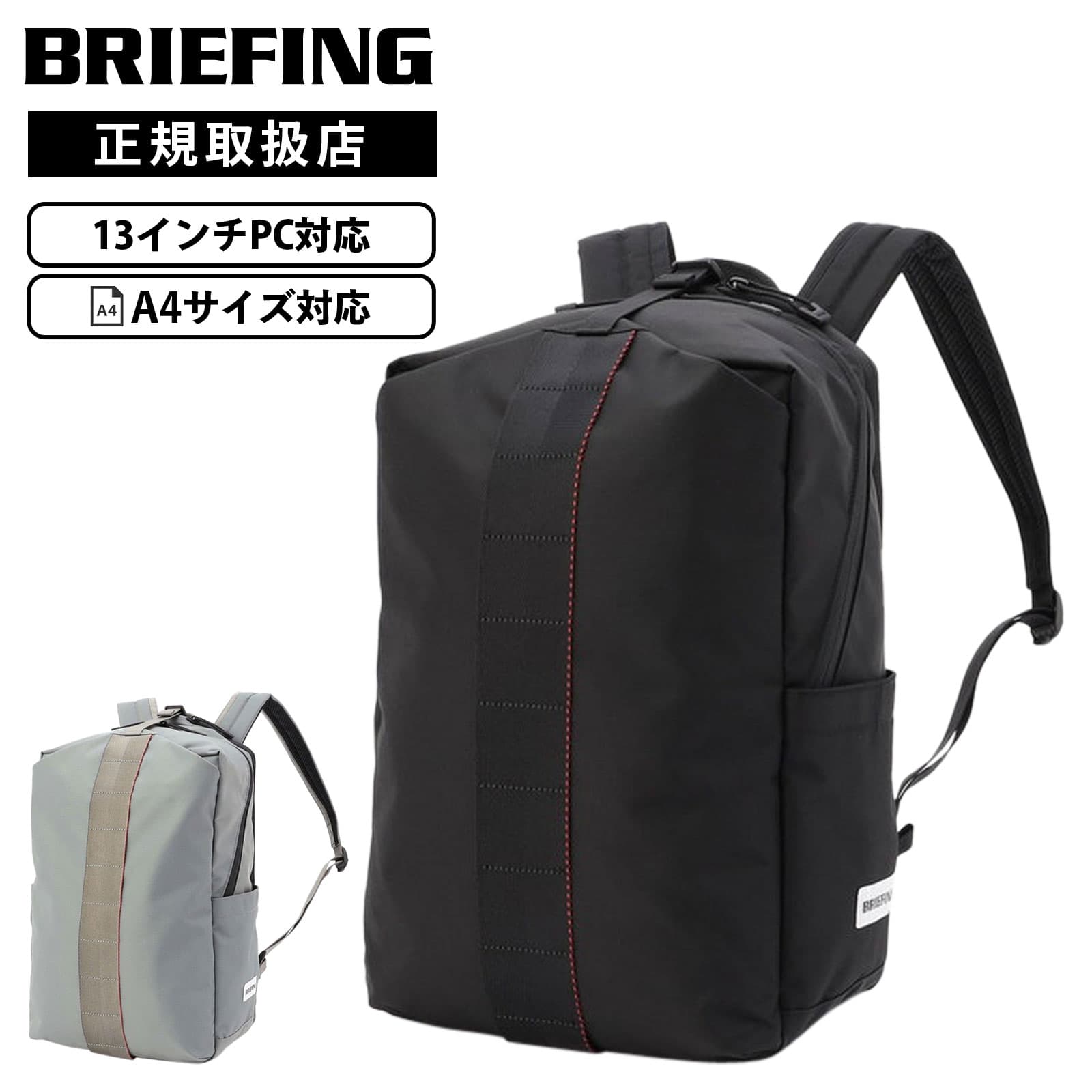 【最大20倍 マラソン期間限定】正規品 BRIEFING ブリーフィング バッグ バッグパック リュック URBAN GYM PACK S WR アーバン ジムパック Sサイズ メンズ レディース A4 13インチ 12.5L PC収納 肩掛け 軽量 ブランド 大容量 通学 通勤 出張 旅行 仕事