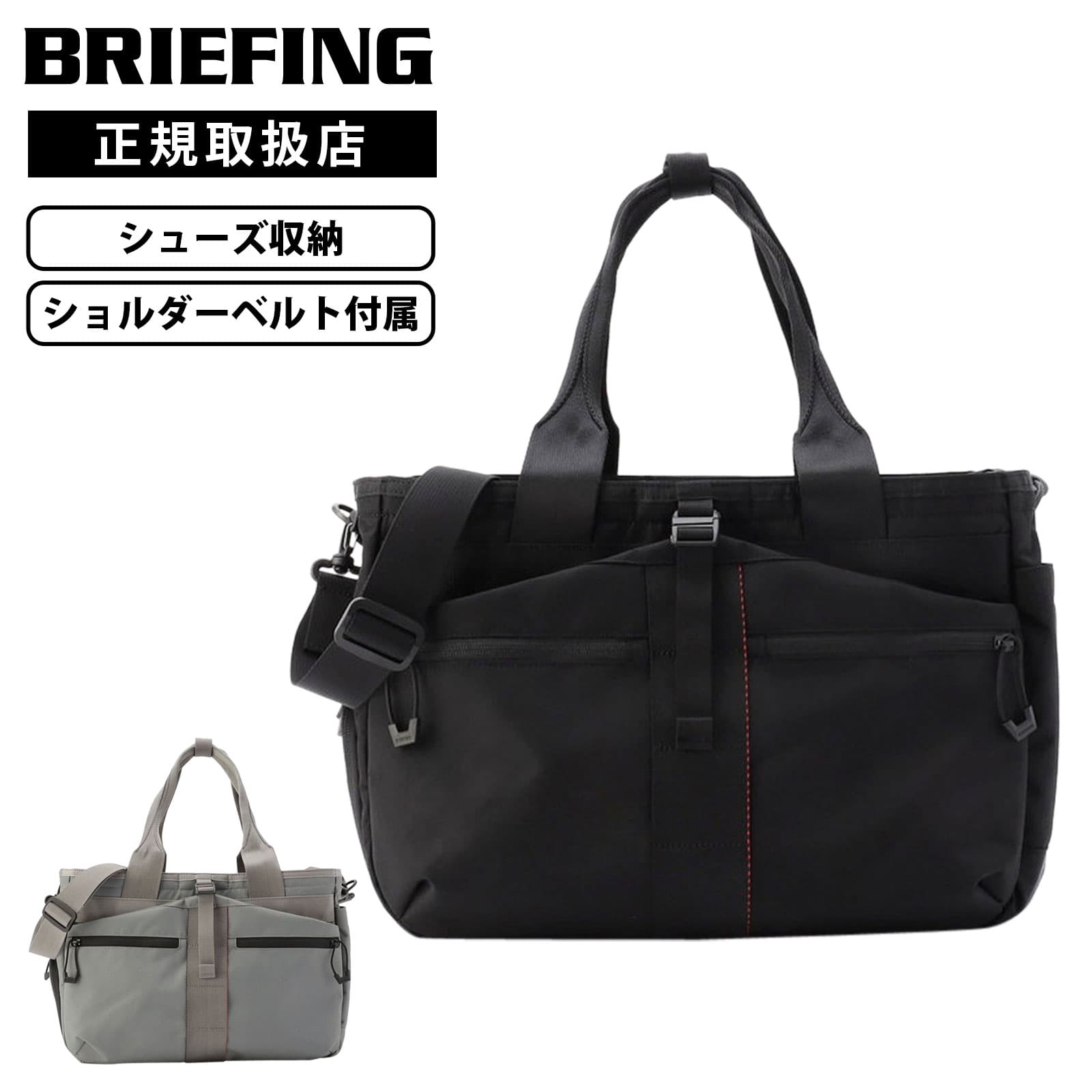 【当店制限事項】BRIEFING 2025年、新発売の別注色合いをご引き合わせる！
