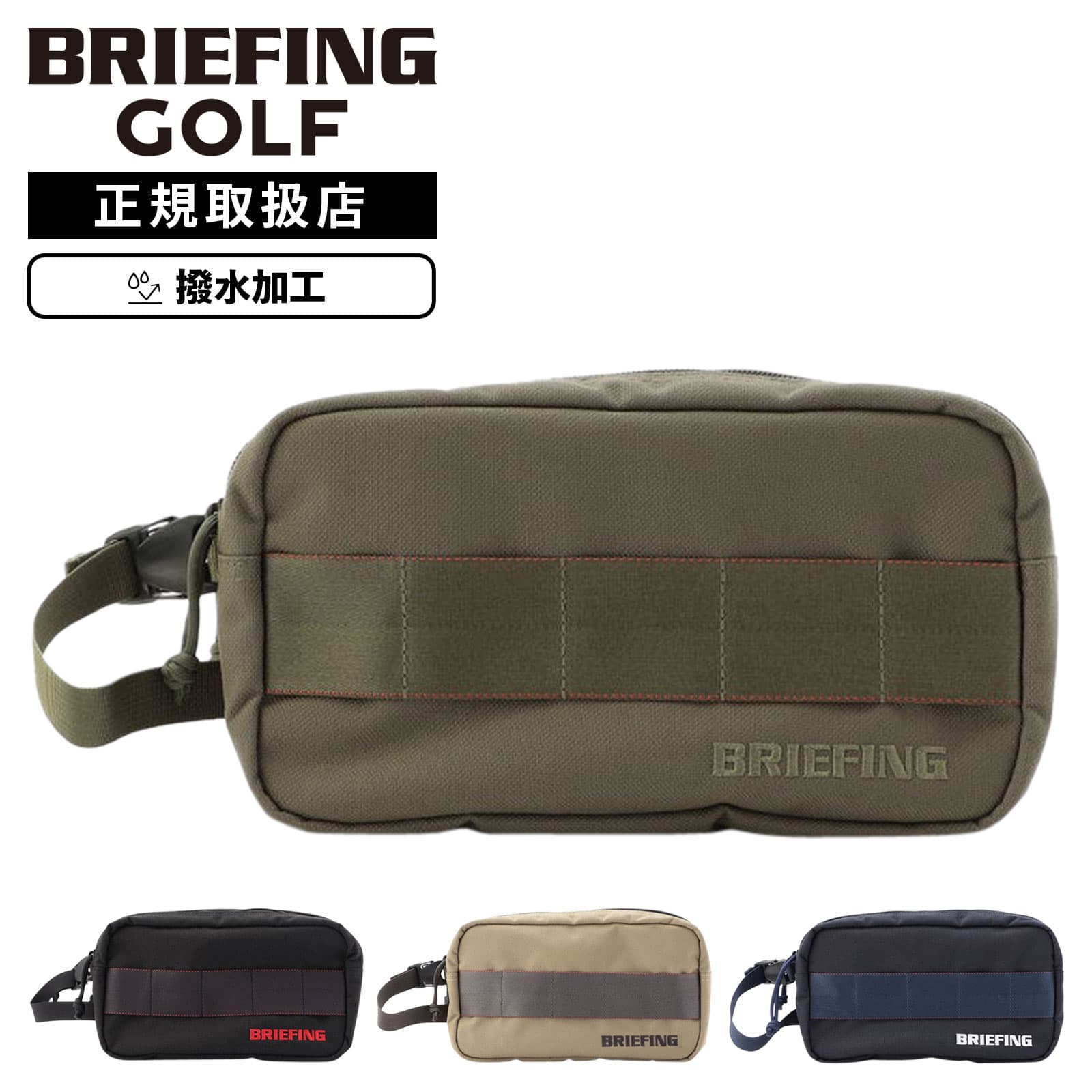 【当店制限事項】BRIEFING 2025年、新発売の別注色合いをご引き合わせる！