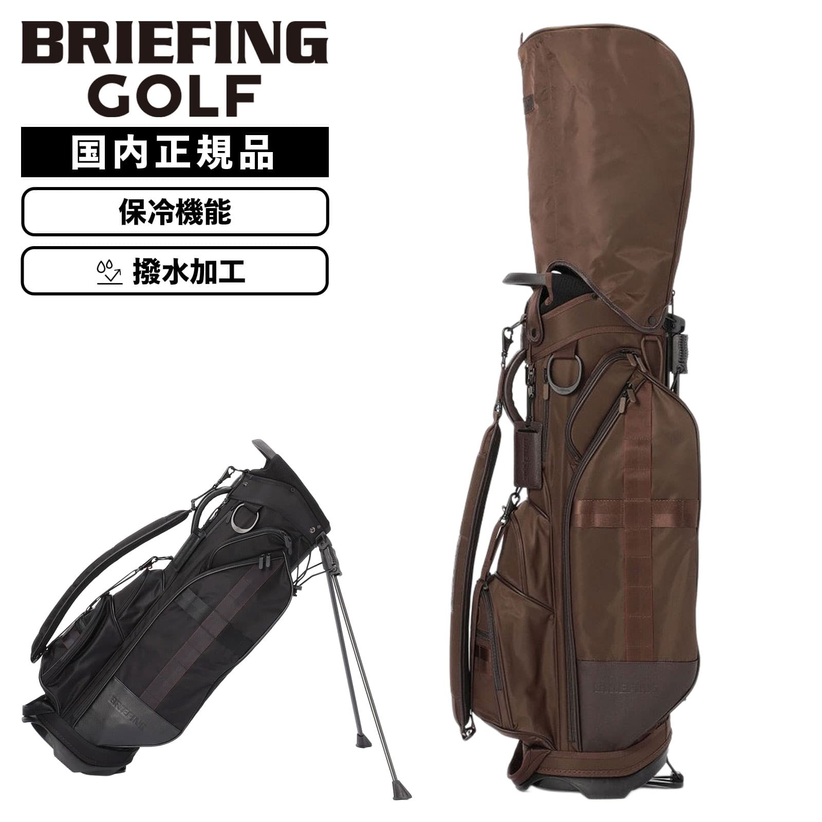 【当店制限事項】BRIEFING 2025年、新発売の別注色合いをご引き合わせる！