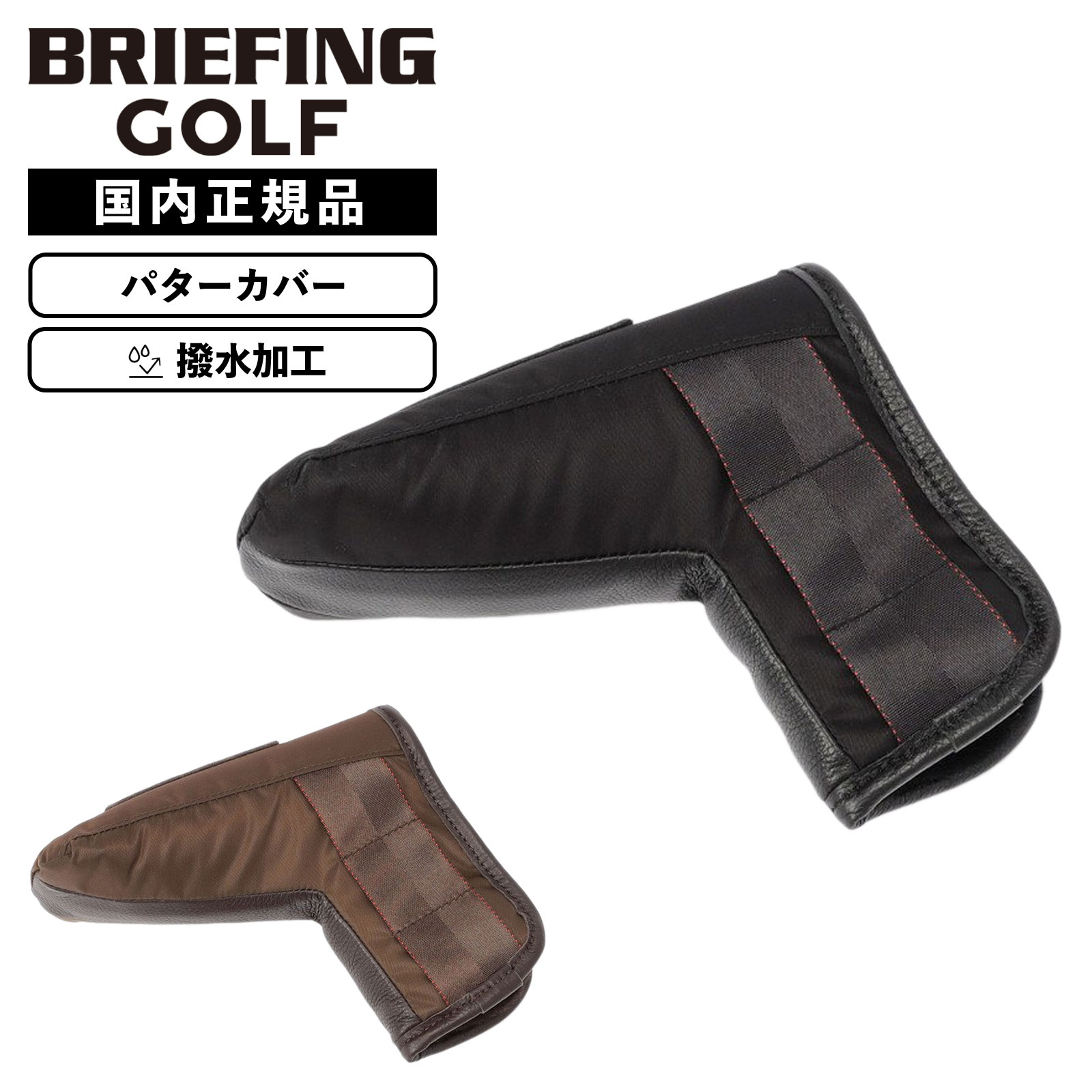 【当店押さえる】BRIEFING 2025年、新発売の別注色つやをご引き合わせる！
