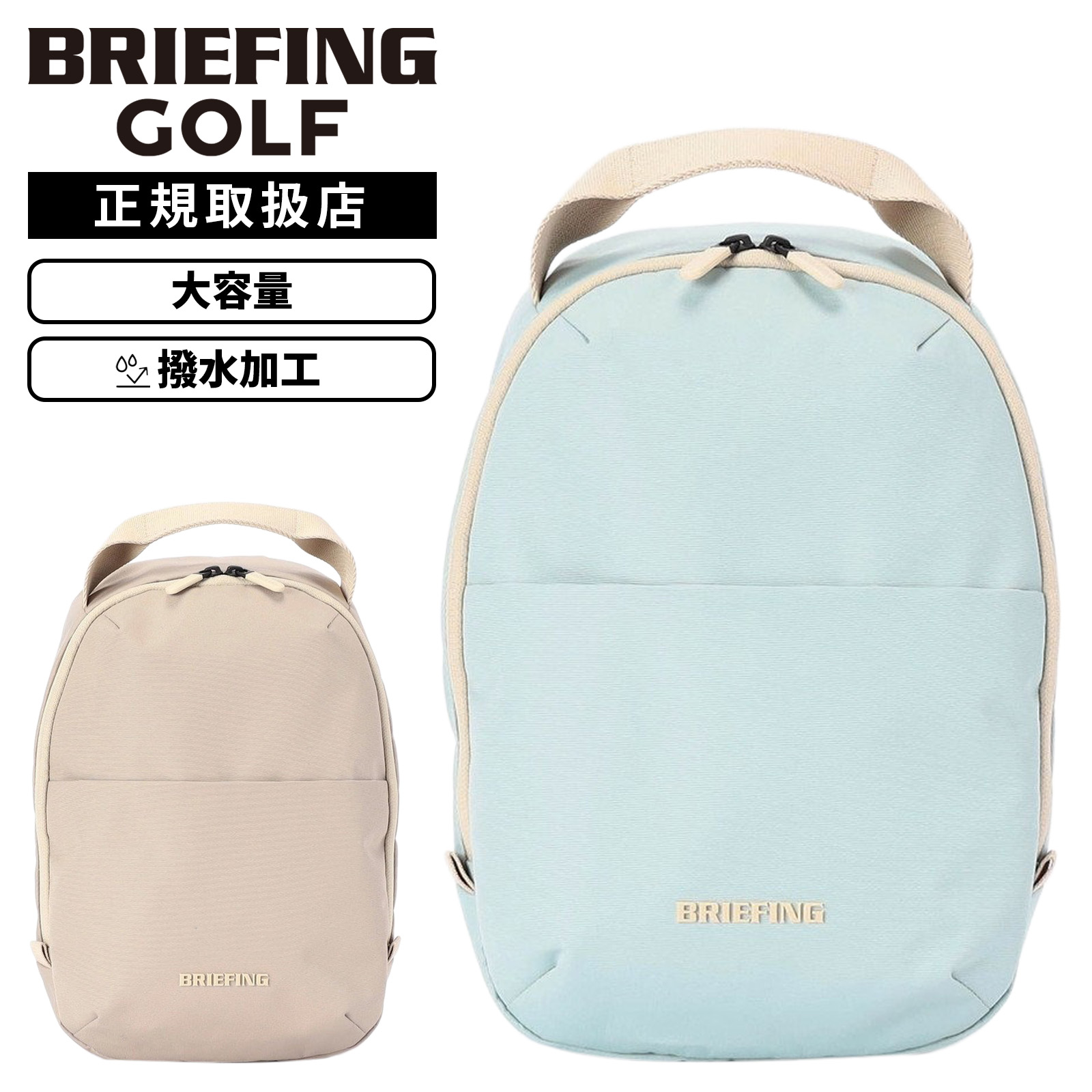【当店押さえる】BRIEFING 2025年、新発売の別注色つやをご引き合わせる！