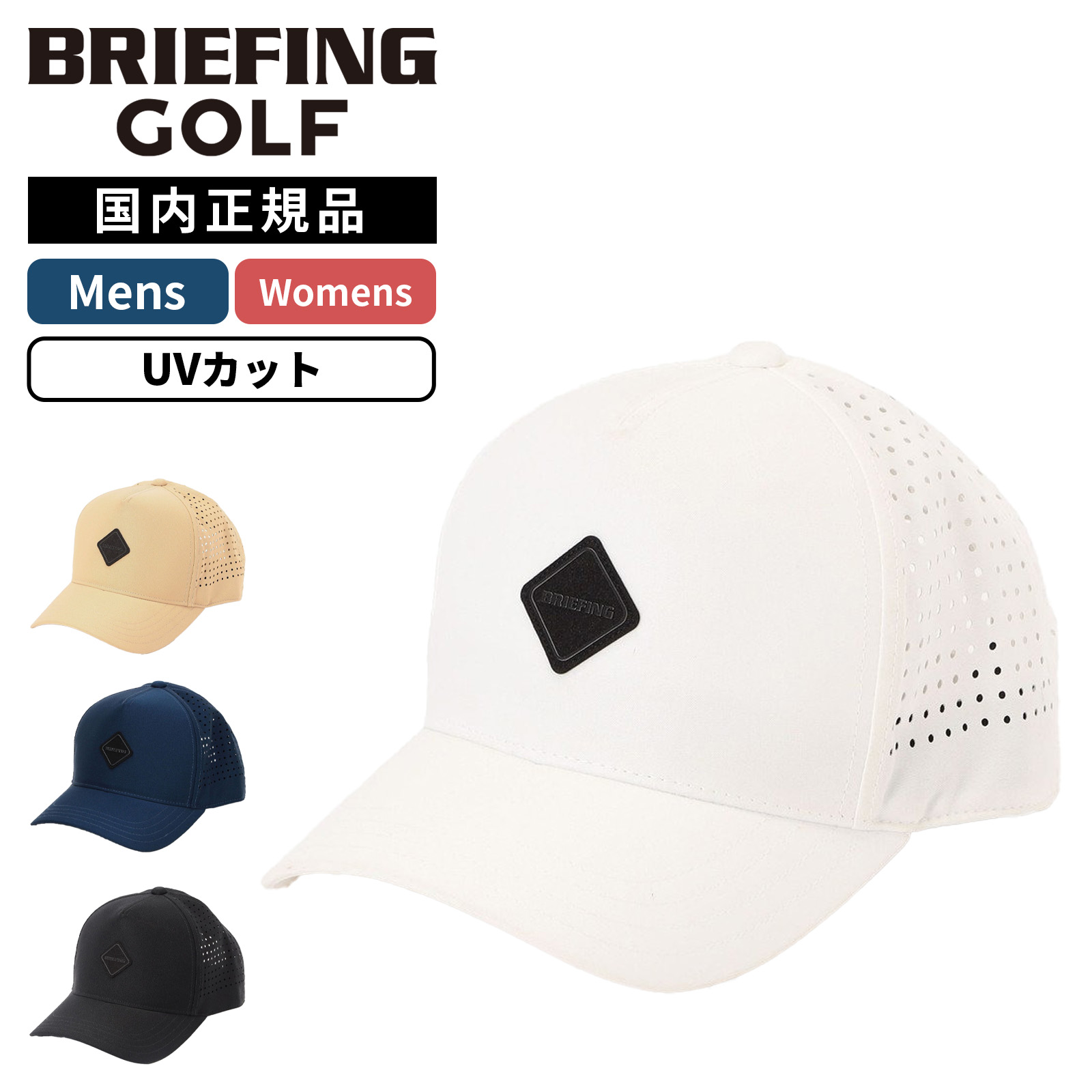 【当店押さえる】BRIEFING 2025年、新発売の別注色つやをご引き合わせる！