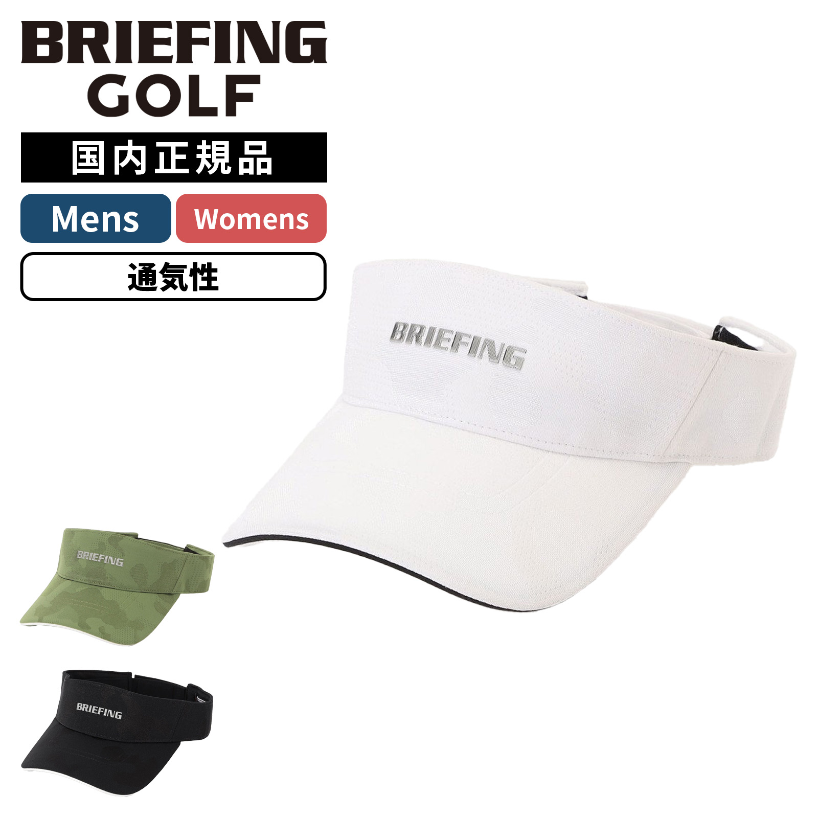 【当店押さえる】BRIEFING 2025年、新発売の別注色つやをご引き合わせる！