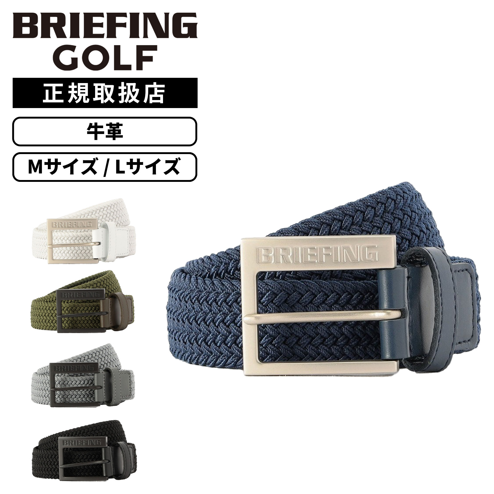 【当店押さえる】BRIEFING 2025年、新発売の別注色つやをご引き合わせる！