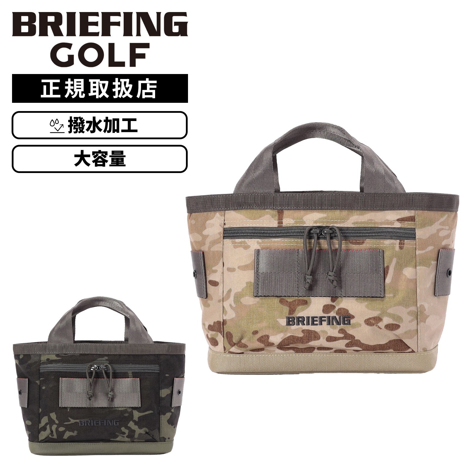 【当店制限事項】BRIEFING 2025年、新発売の別注色合いをご引き合わせる！