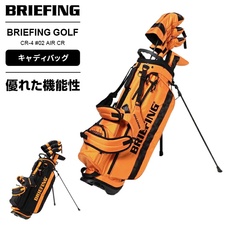 格安激安 正規品 ブリーフィング ゴルフ BRIEFING GOLF キャディバッグ