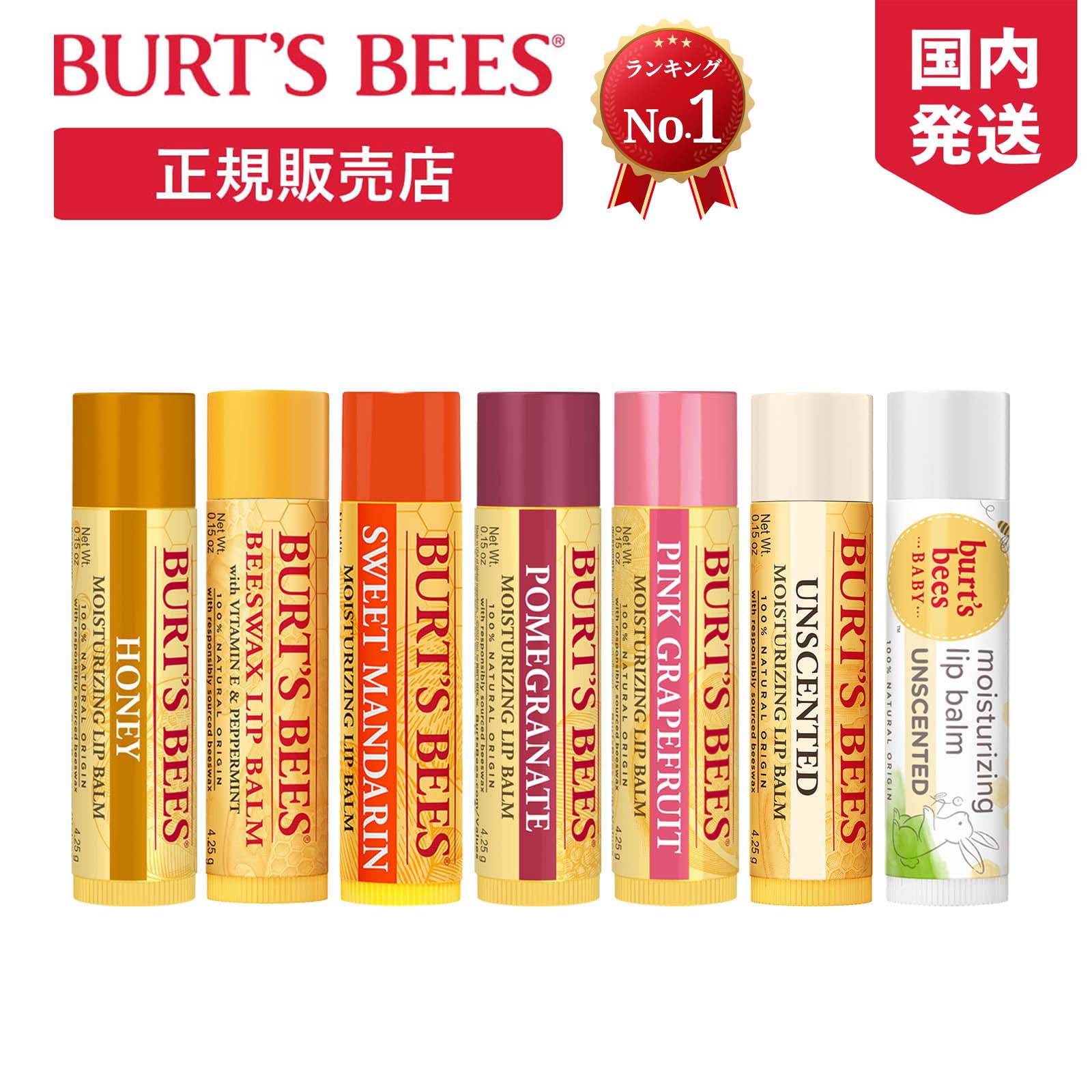 楽天市場】[正規品] バーツビーズ BURT'S BEES ティントリップ リップ