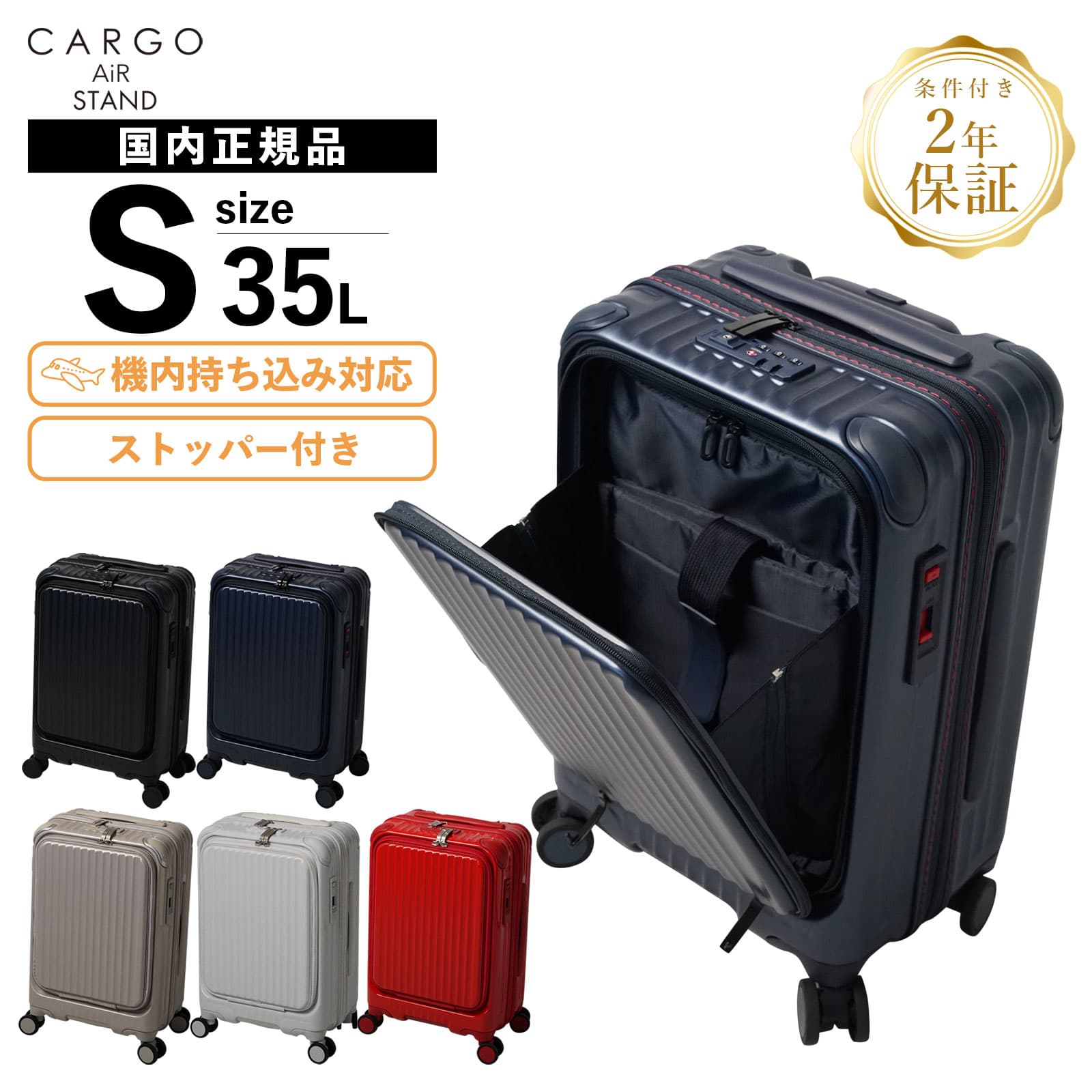 【最大47.5倍 お買い物マラソン期間限定】正規品 2年保証 カーゴ スーツケース 機内持ち込み Sサイズ フロントオープン ストッパー付き キャリーバッグ キャリーケース CARGO AiR LAYER ZIP 35L カーゴエア レイヤージップ メンズ レディース ハード ファスナー 1~3泊|Multiverse