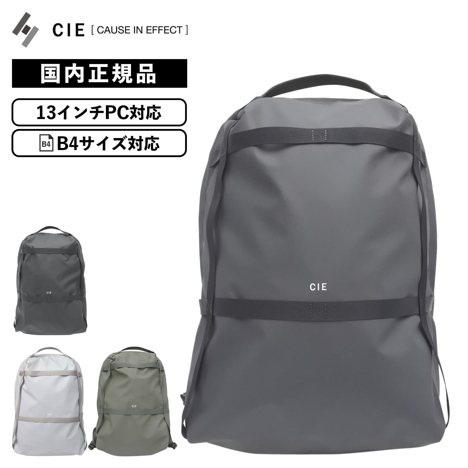 楽天市場】正規品 CIE シー バッグ バックパック リュック 2WAY