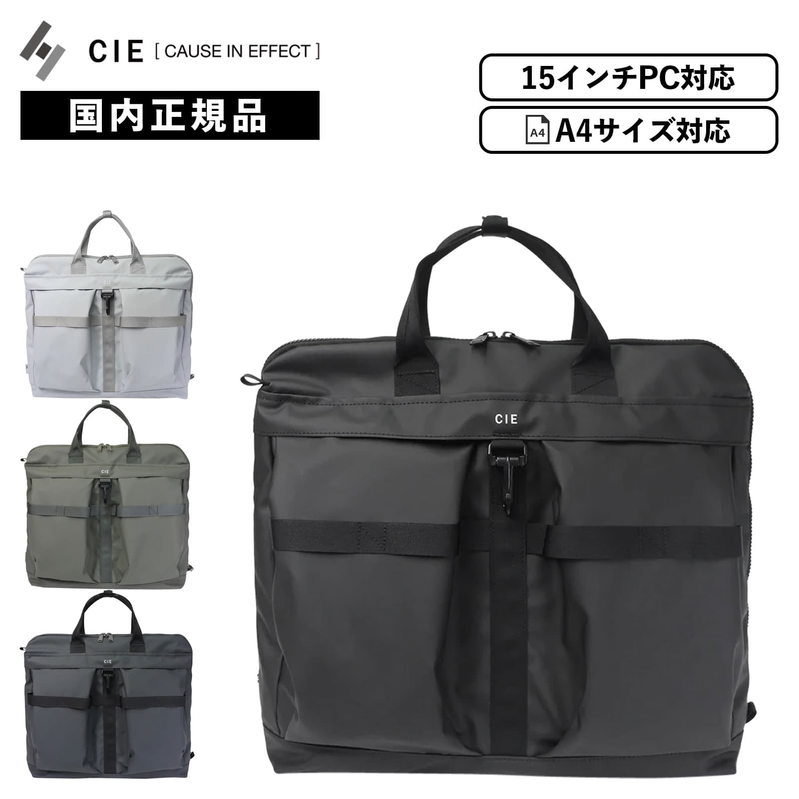 正規品 CIE シー バッグ ヘルメットバッグ トートバッグ HELMET BAG ヘルメットバッグ GRID3 グリッド3 メンズ レディース 15インチ A4 通学 通勤 防水 撥水 軽量 大容量 肩掛け 斜め掛け 旅行 ブランド おしゃれ かわいい