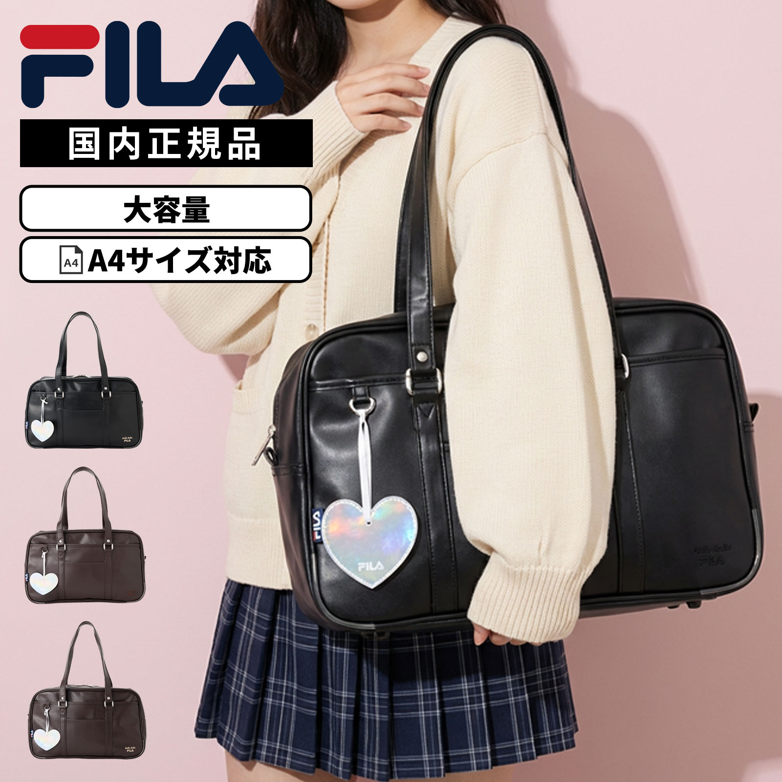 【最大20倍 マラソン期間限定】正規品 FILA フィラ バッグ スクールバッグ ボストンバッグ SCHOOLBAG SYNTHETICL EATHER スクールバッグ 合皮 メンズ レディース A4 高校生 女子高生 中学生 合成皮革 合皮 ショルダー スクバ 大容量 ブランド 通学