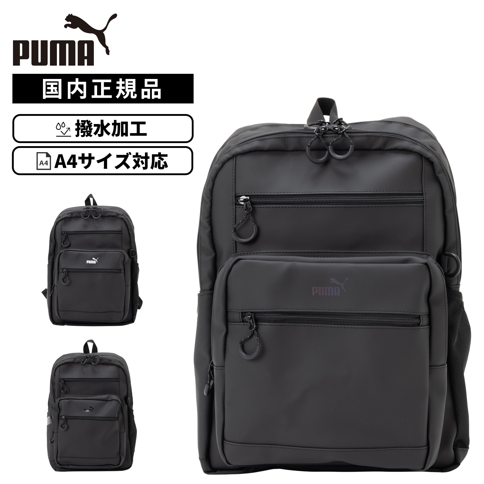 【最大20倍 マラソン期間限定】正規品 PUMA プーマ バッグ バックパック リュック HELIOS32L ヘリオス32L メンズ レディース B4 A4 PC収納 高校生 女子高生 男子高生 男子 女子 中学生 ナイロン スクールバッグ スクバ 撥水 軽量 大容量 ブランド 通学