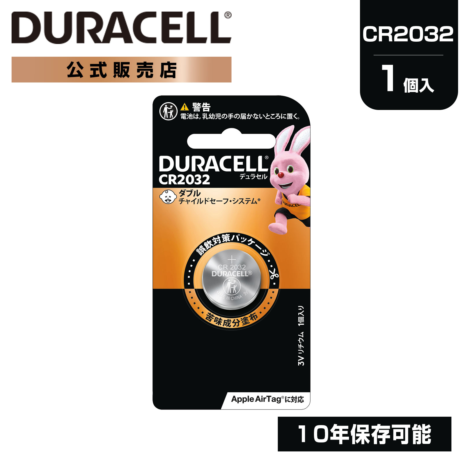楽天市場】【公式販売店】 デュラセル リチウムコイン電池 CR2032 2個入り DURACELL LITHIUM COIN おすすめ ブランド  災害対策 防災 台風 停電 地震 長期保存 備蓄 使い捨て おもちゃ 車 リモコンキー 体温計 時計 ゲーム LEDライト 小型機器 リモコン  ストック ...