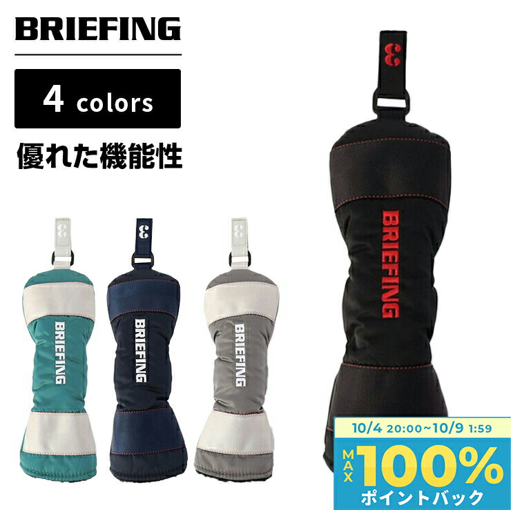 ブリーフィングヘッドカバーフェアウェイウッドユーティリティ