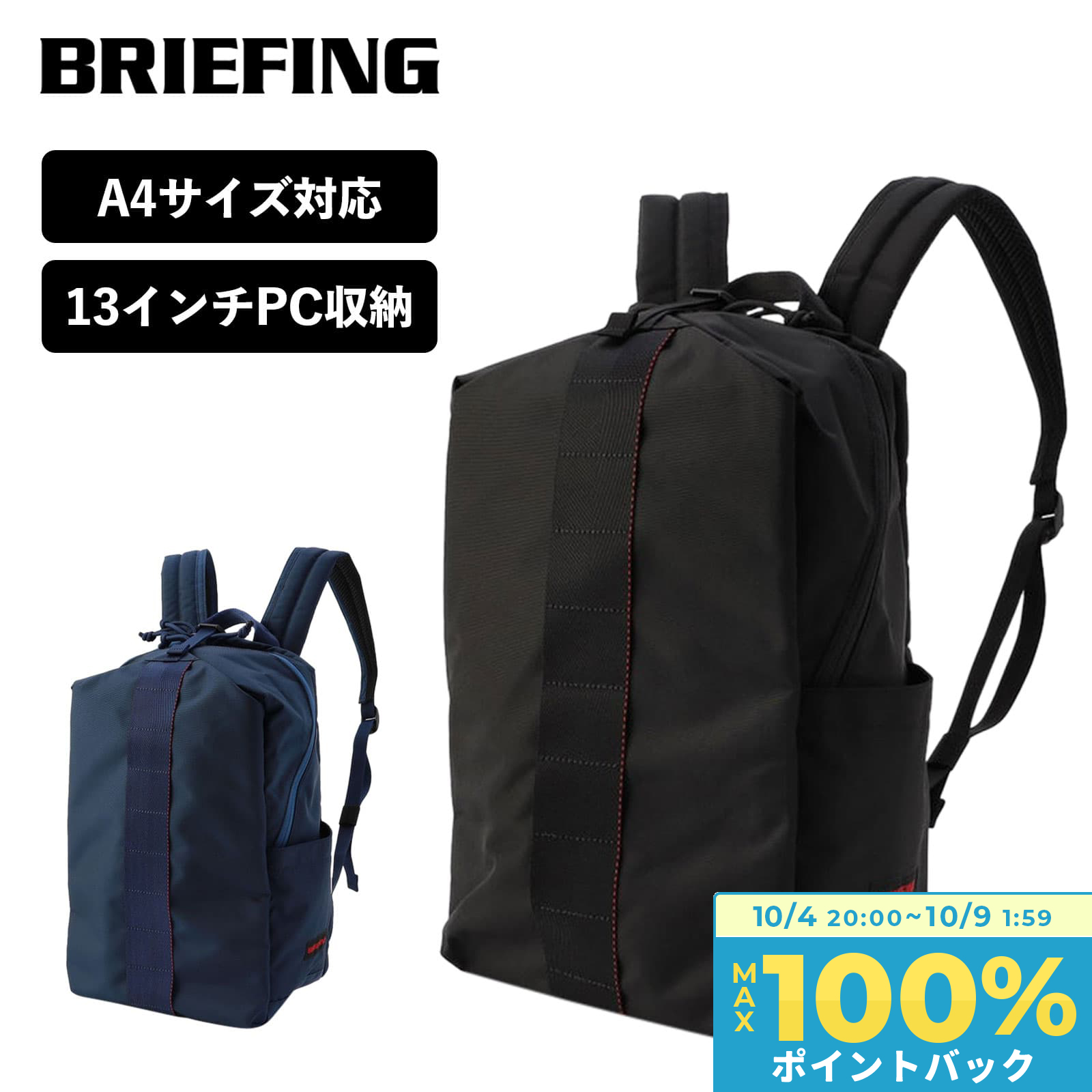 楽天市場】【本日最大P13倍】正規品 ブリーフィング BRIEFING バックパック メンズ レディース CMT BACK PACK 13 軽量 薄型  A4 PC13インチ対応 通学 通勤 旅行 アウトドア 登山 おしゃれ : Multiverse