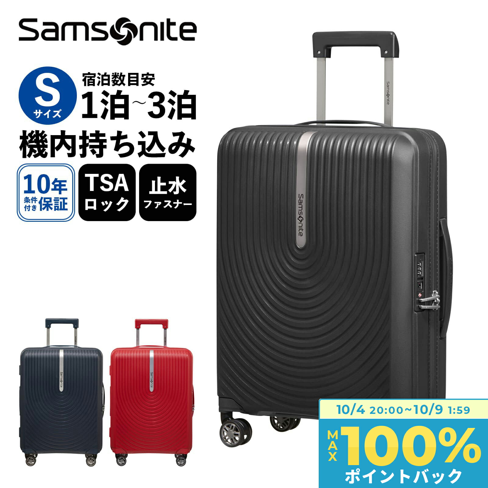 【楽天市場】正規品 サムソナイト Samsonite スーツケース Mサイズ キャリーバッグ キャリーケース ハイファイ スピナー 68 HI-FI  SPINNER 68/25 EXP メンズ レディース ハードケース 軽量 無料受託手荷物 4泊 5泊 6泊 TSA 旅行 止水ファスナー ブラック  ...