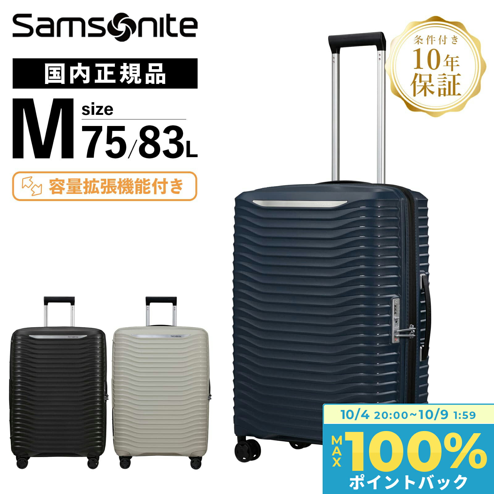 楽天市場】正規品 Samsonite サムソナイト スーツケース 機内持ち込み Sサイズ キャリーバッグ キャリーケース UPSCAPE SPINNER  55/20 EXP アップスケープ スピナー 55 メンズ レディース 39L-45L ハードケース ファスナー 1〜3泊 軽量 大容量 おすすめ  おしゃれ ブランド ...